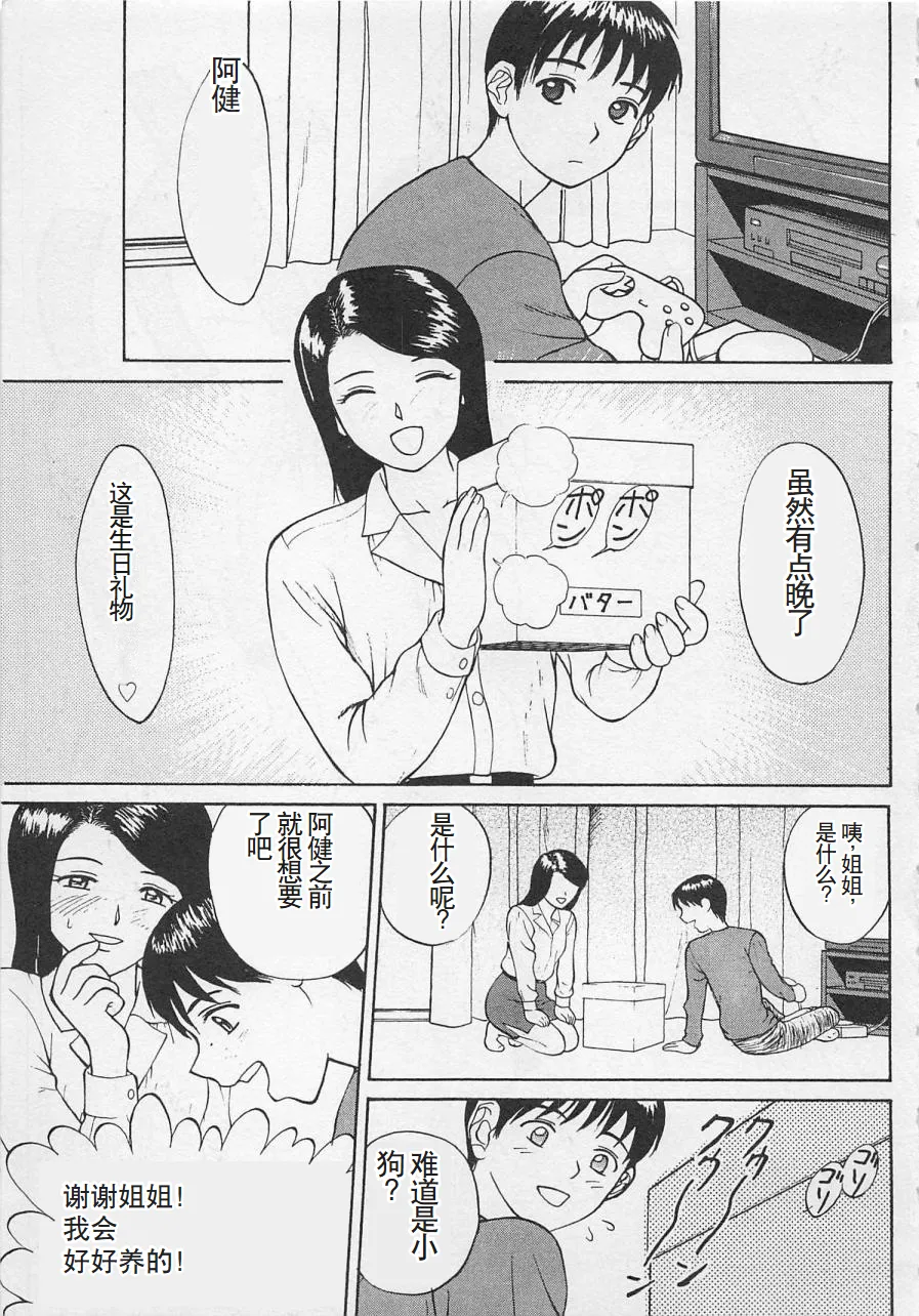 Boku to Suzuna no Ita Natsu page 6 full