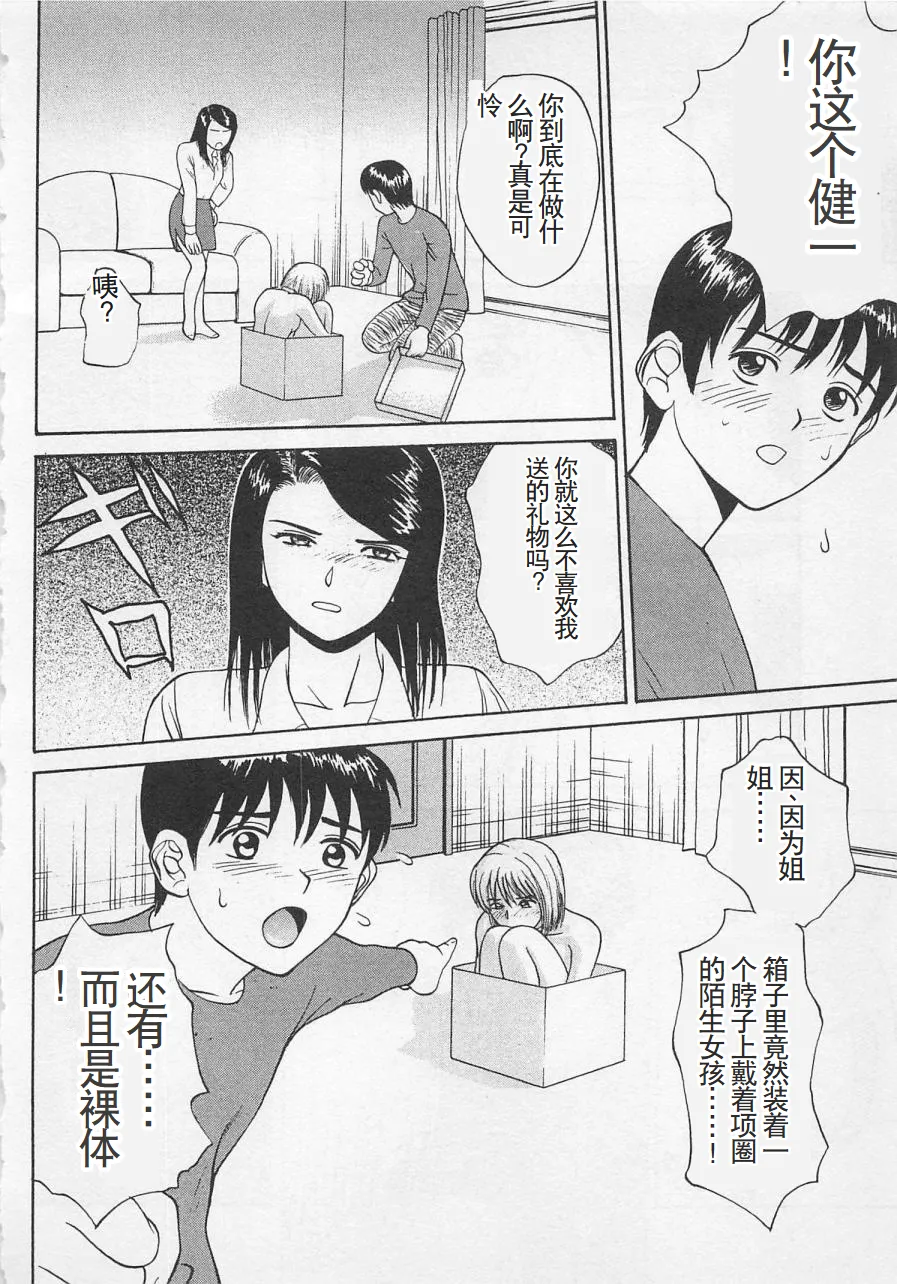 Boku to Suzuna no Ita Natsu page 9 full