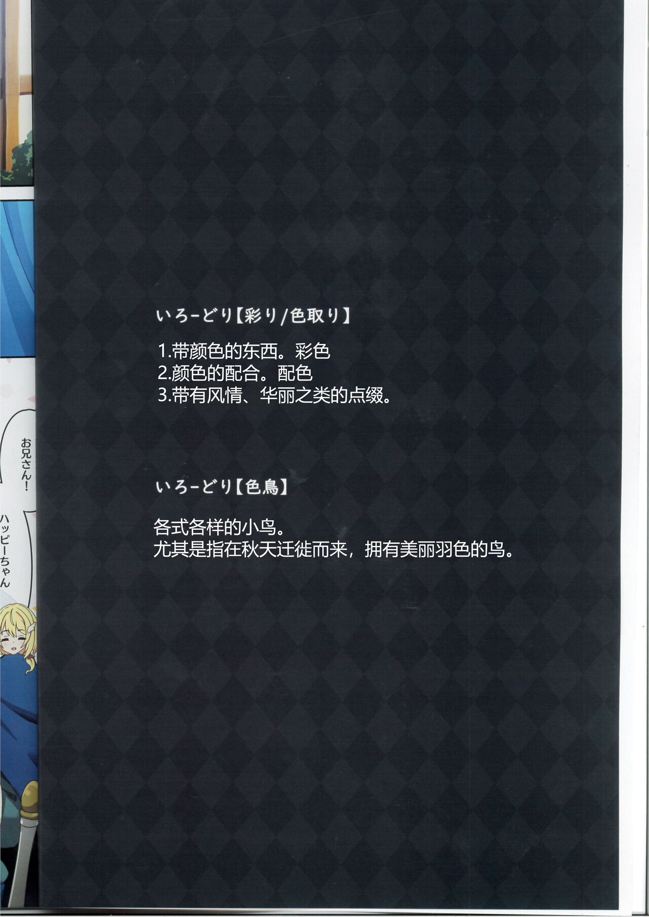 Colorful Connect 10th:Dive page 4 full