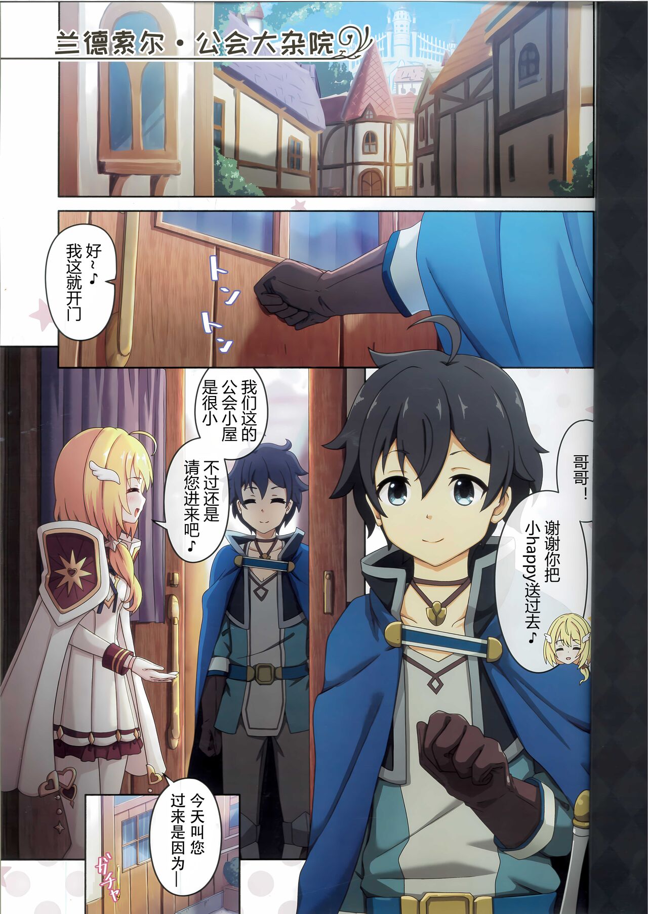 Colorful Connect 10th:Dive page 5 full