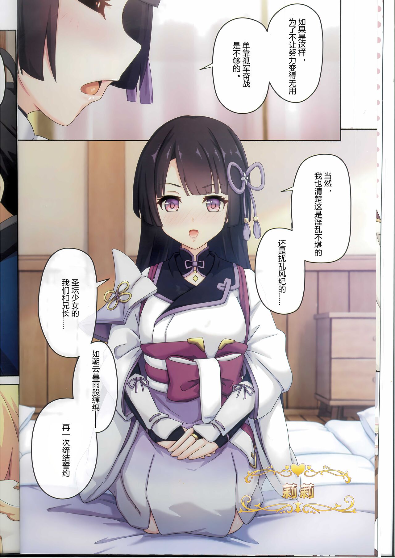 Colorful Connect 10th:Dive page 8 full