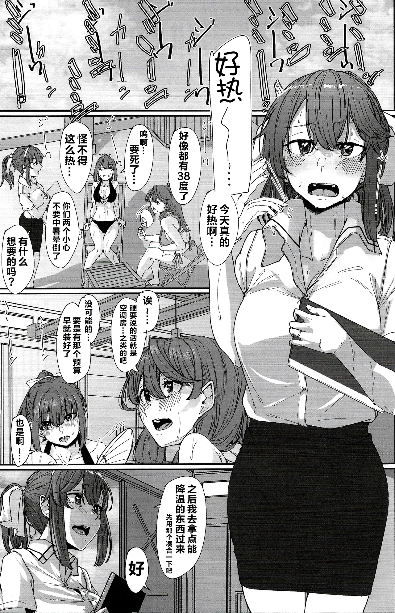 Yome ga Kawaisugiru 4 page 2 full