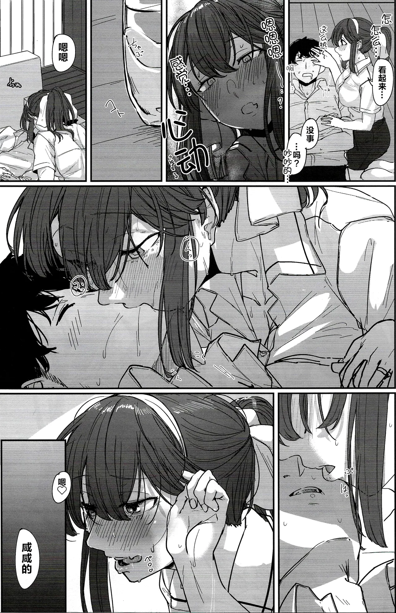 Yome ga Kawaisugiru 4 page 4 full