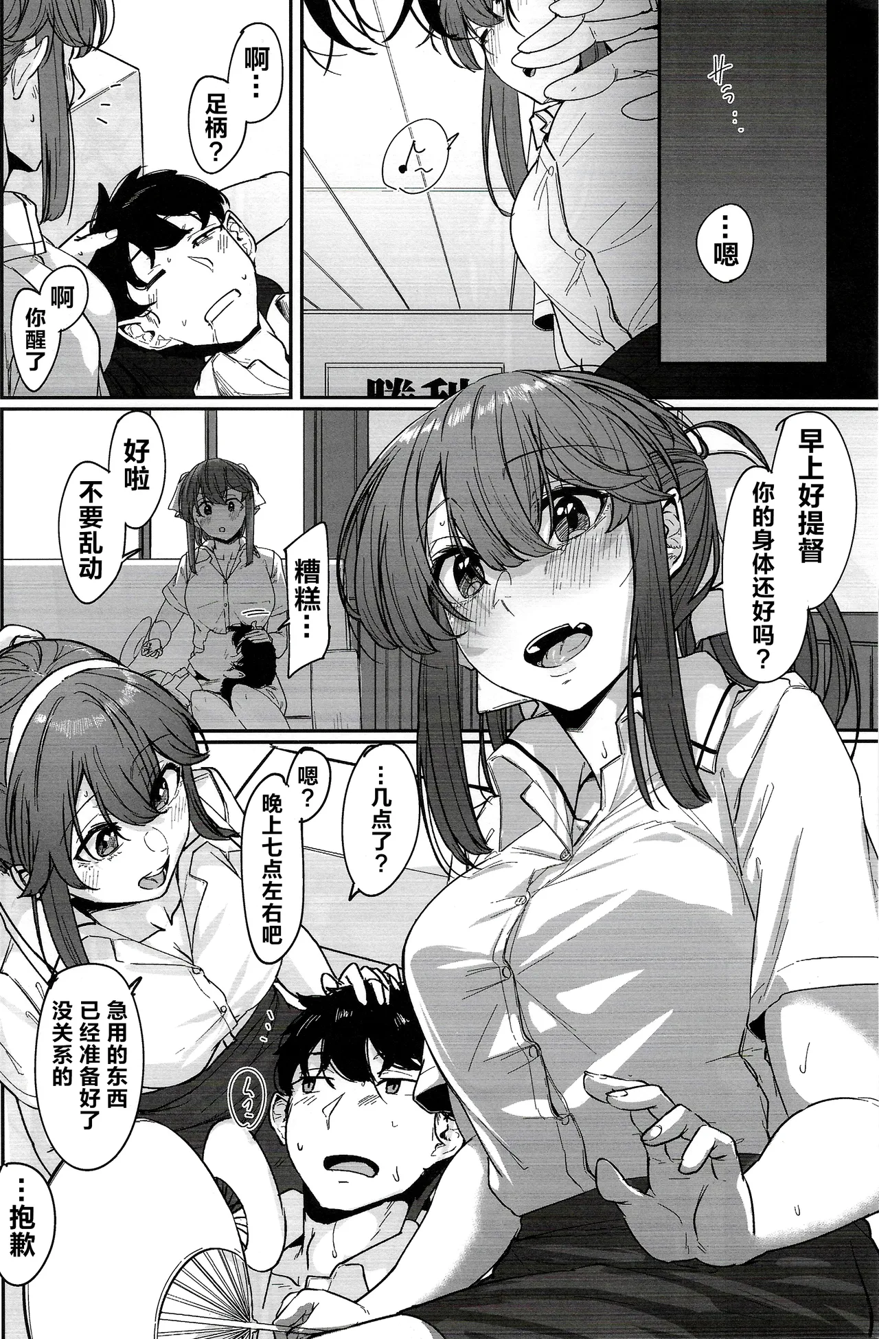 Yome ga Kawaisugiru 4 page 5 full