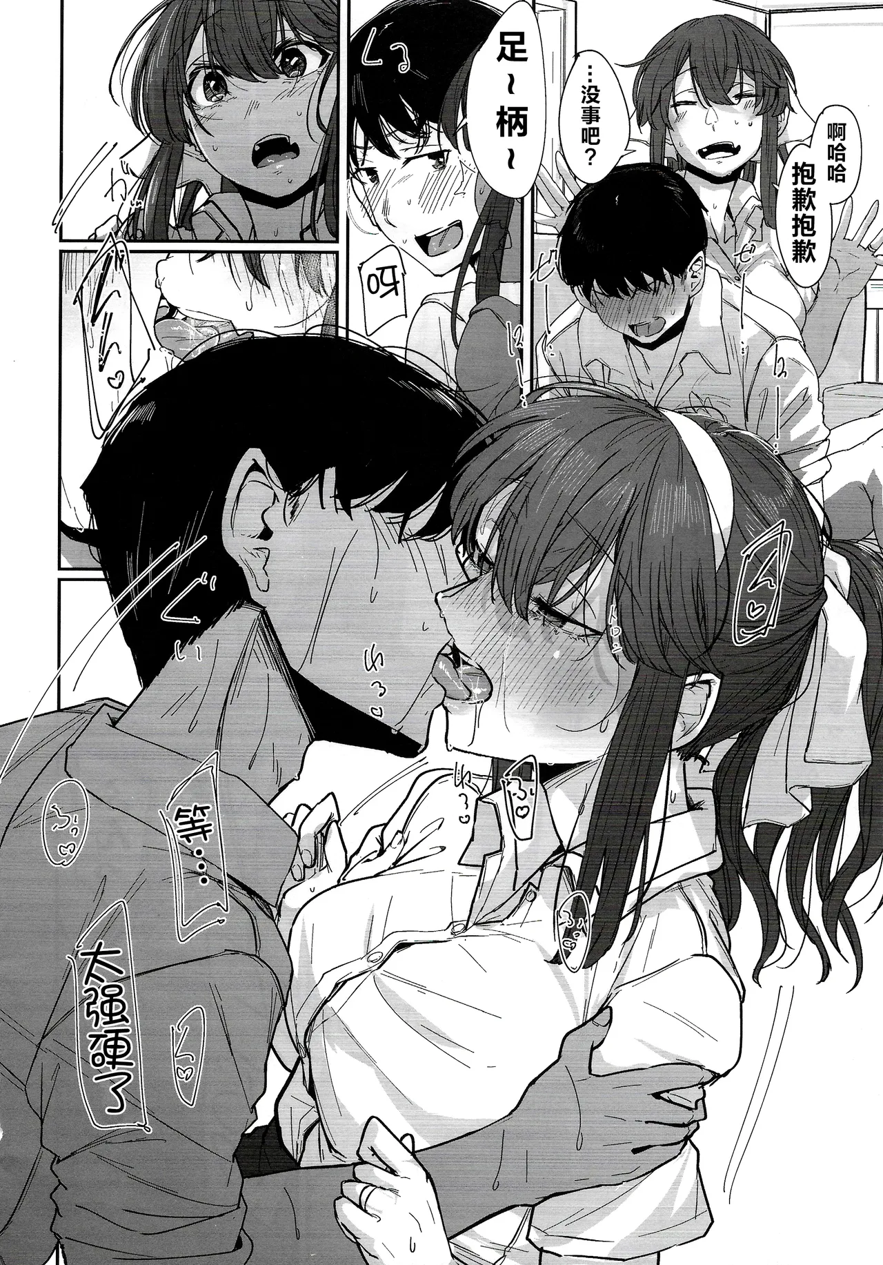 Yome ga Kawaisugiru 4 page 7 full