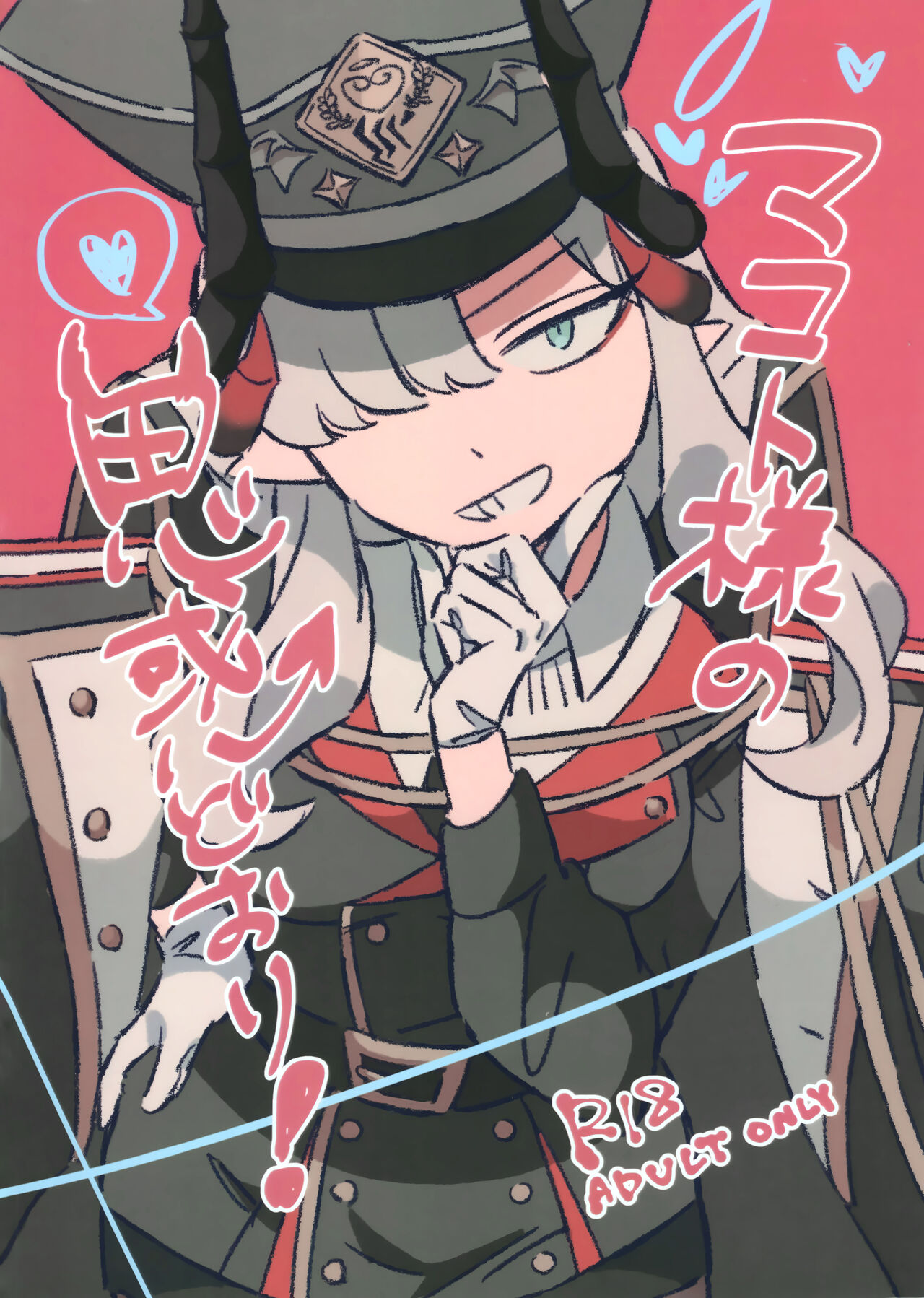 Makoto-sama no Omowaku Toori! | 就如真琴大人所计划的一样! page 2 full