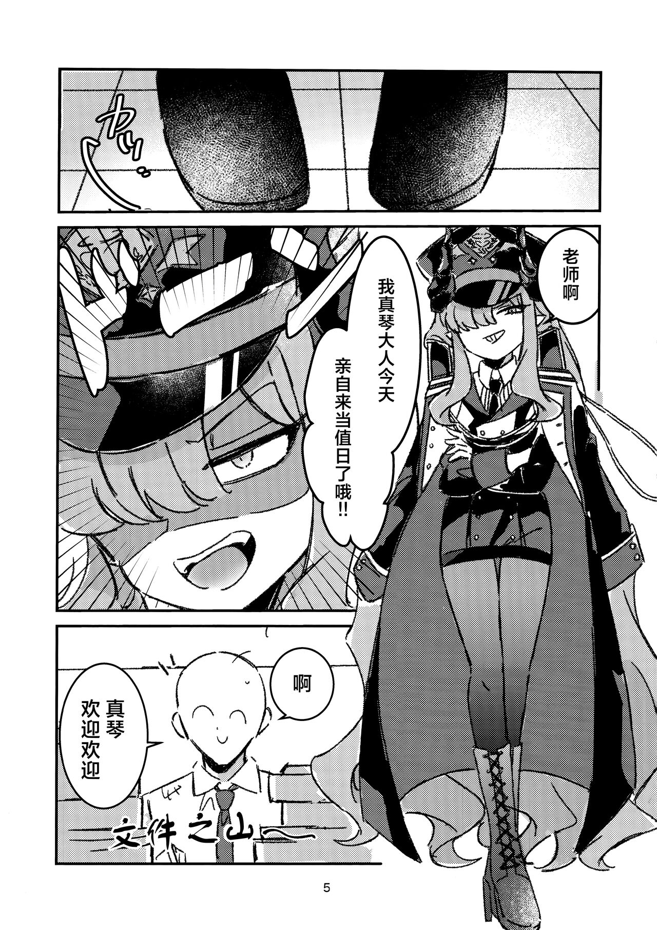 Makoto-sama no Omowaku Toori! | 就如真琴大人所计划的一样! page 3 full