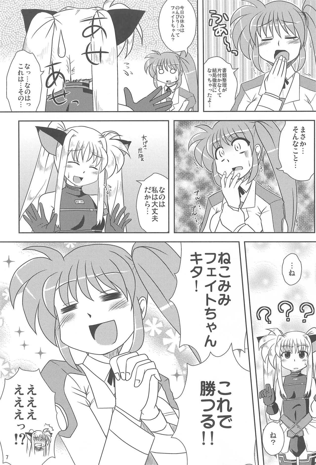 Morning Stars page 7 full