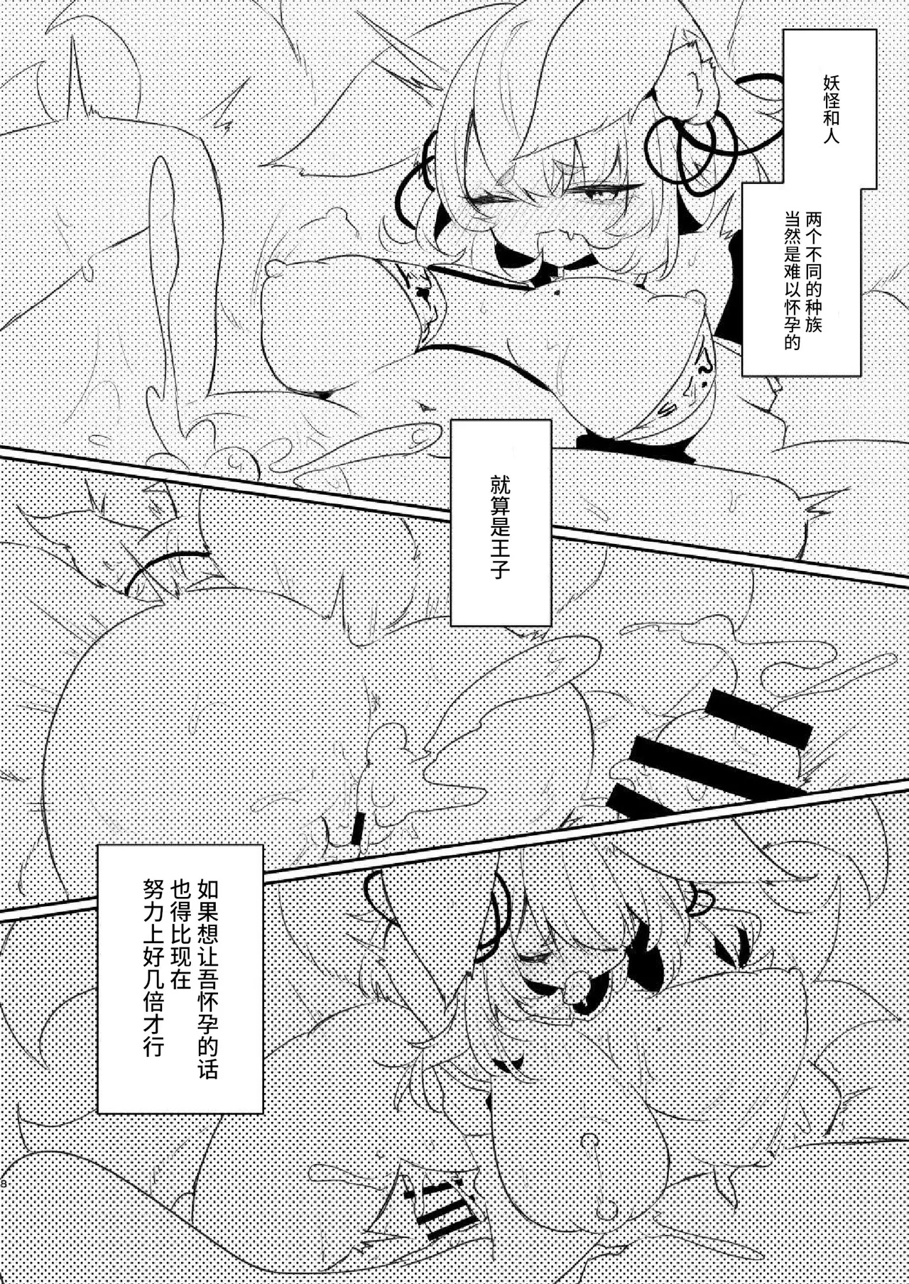 孕狐 page 7 full