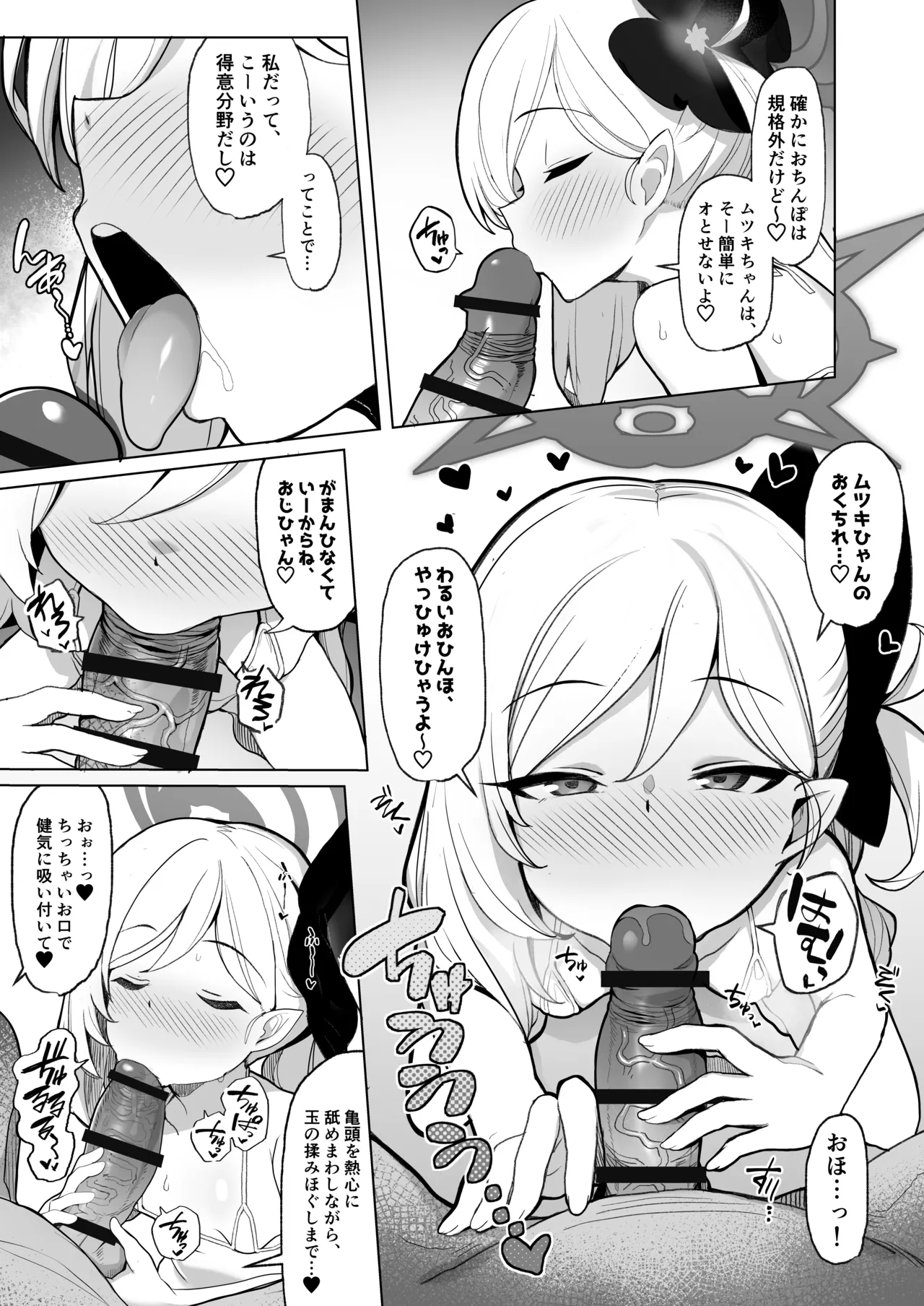 Netorase Archive page 6 full