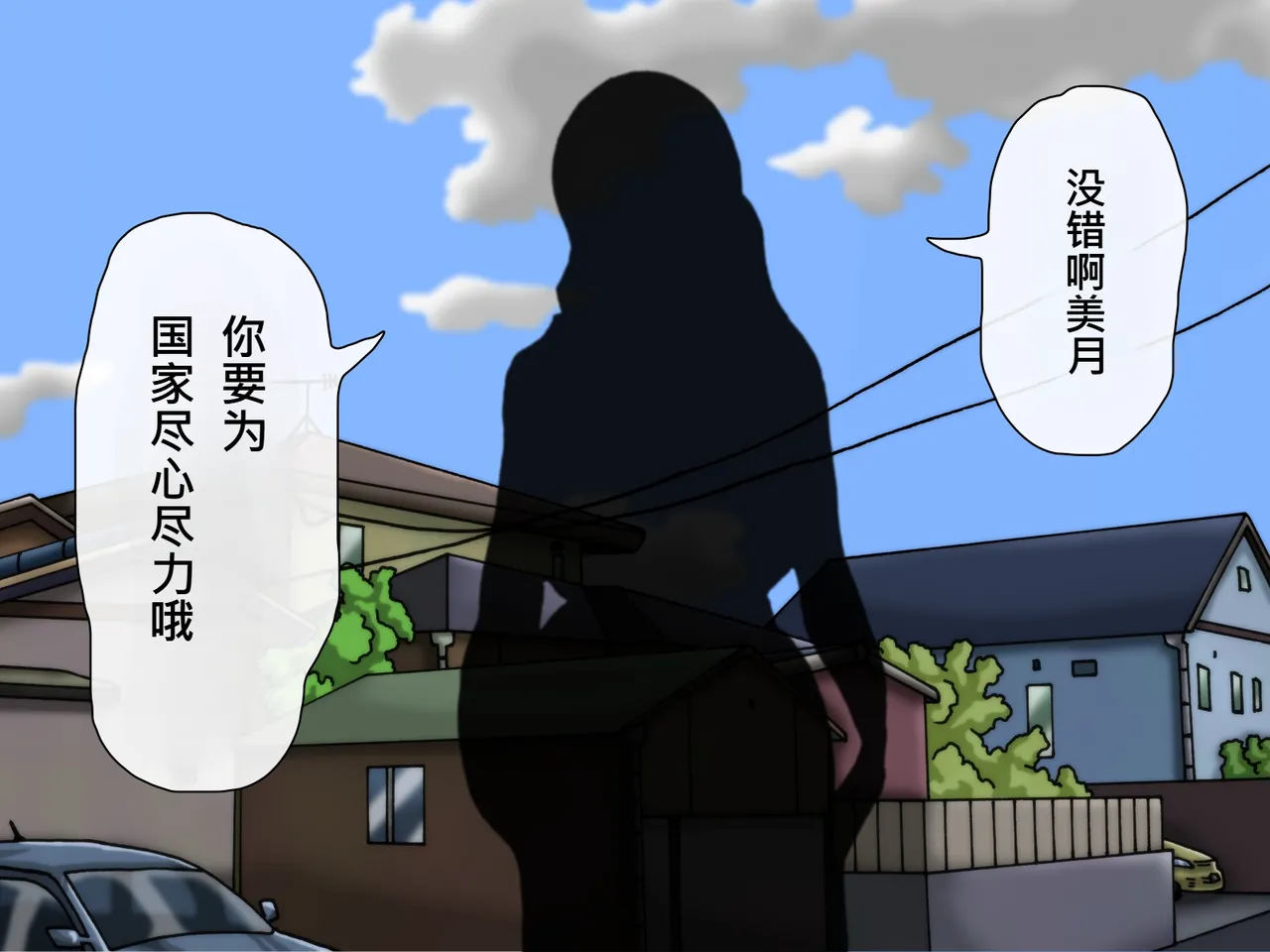 Oppai no Kyodaika ga Tomaranai! -Chounyuuka Kaizou Keikaku!- | My Boobs are Growing so Huge I Can't Stop! - Super Breast Remodeling page 10 full