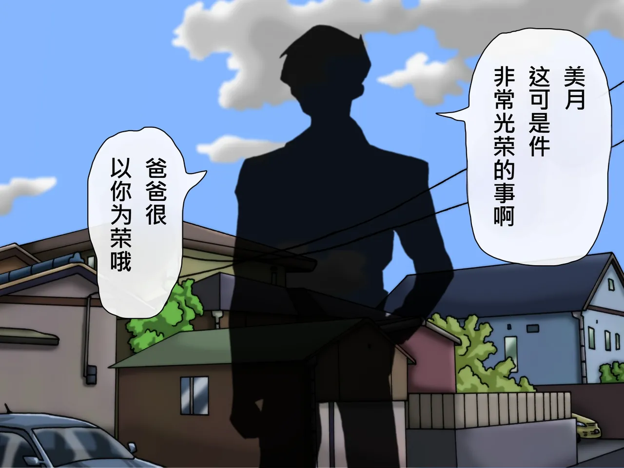 Oppai no Kyodaika ga Tomaranai! -Chounyuuka Kaizou Keikaku!- | My Boobs are Growing so Huge I Can't Stop! - Super Breast Remodeling page 9 full