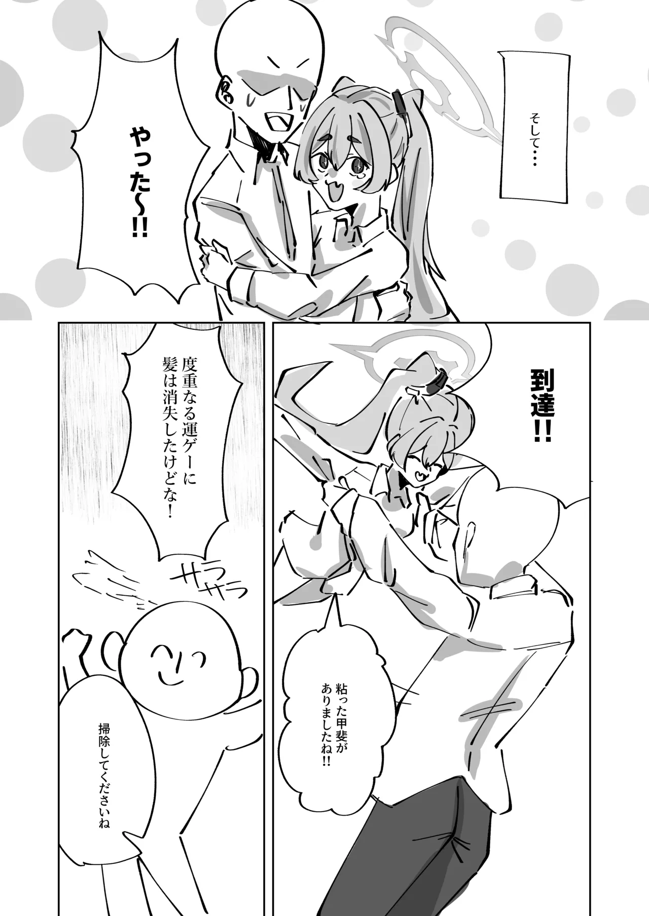 Hansei Heya Himatsubushi  no Susume page 10 full