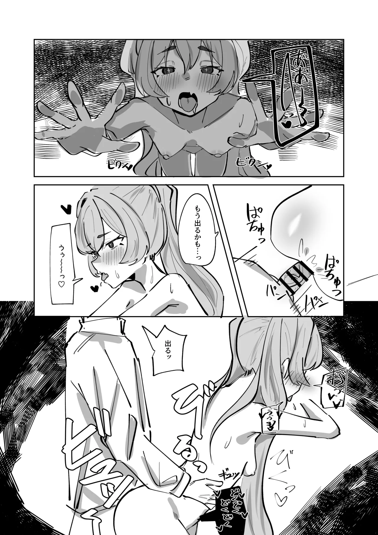 Hansei Heya Himatsubushi  no Susume page 6 full