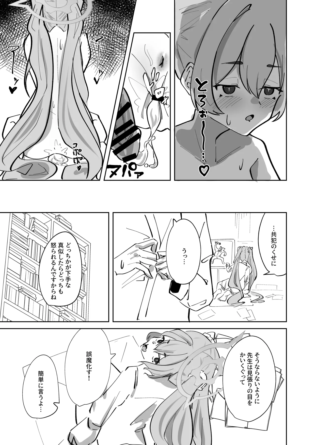 Hansei Heya Himatsubushi  no Susume page 7 full