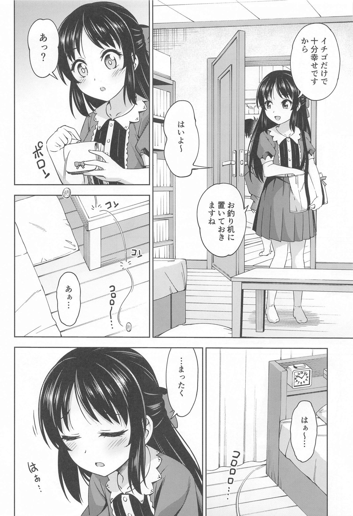 Ikenai Koto kai page 3 full