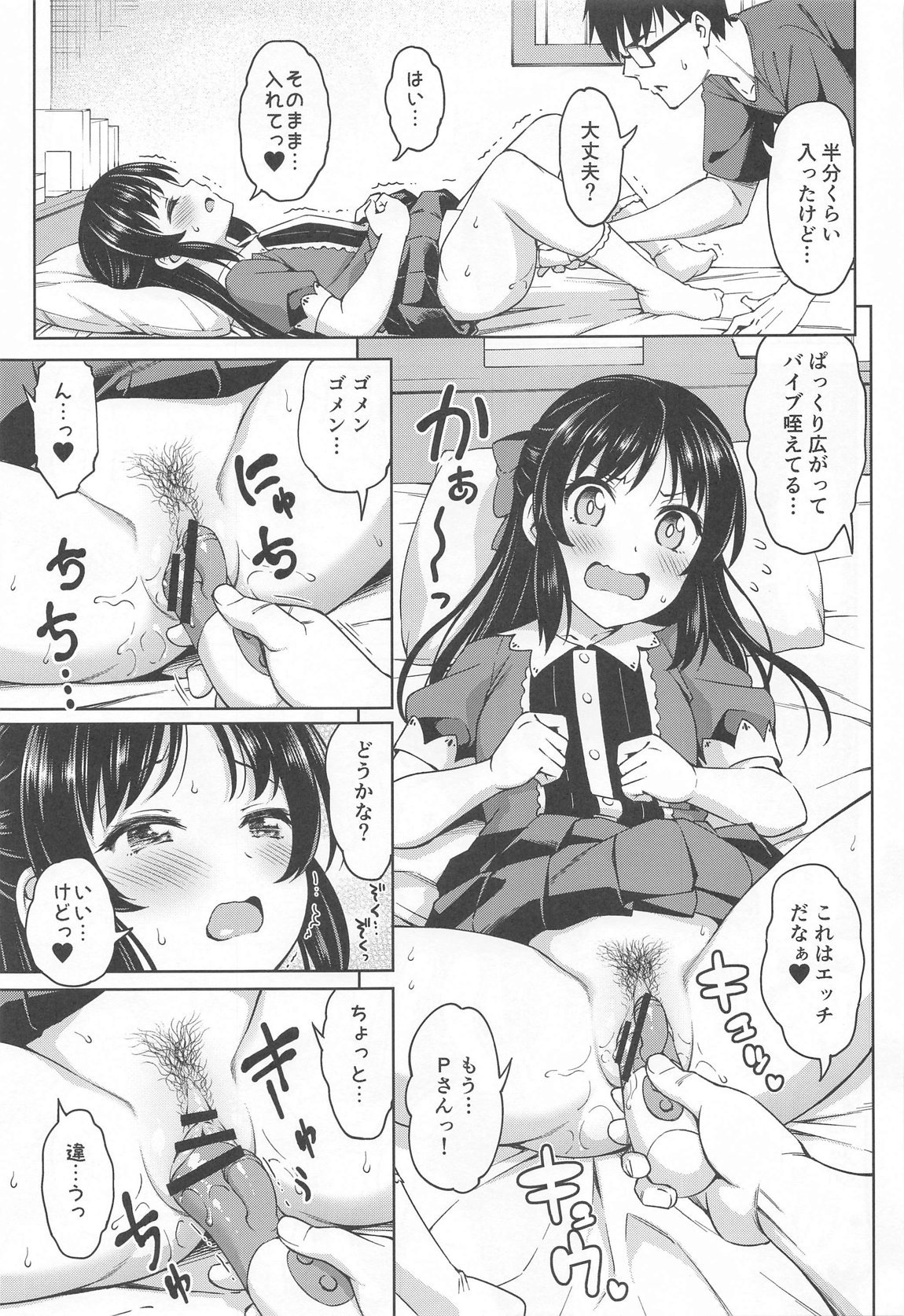 Ikenai Koto kai page 8 full