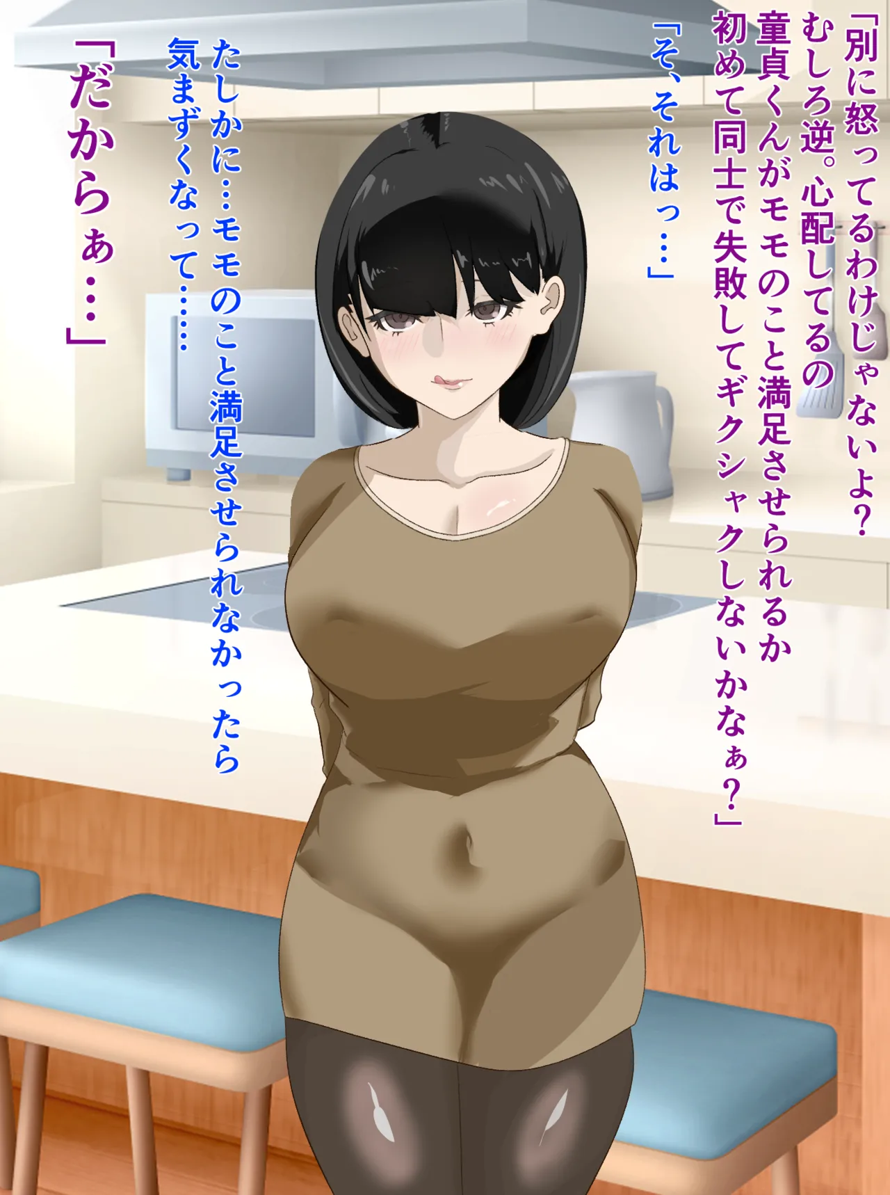 A story about how her sister cheated on her and framed her as a masochist, which resulted in her becoming a masochistic pig. page 10 full