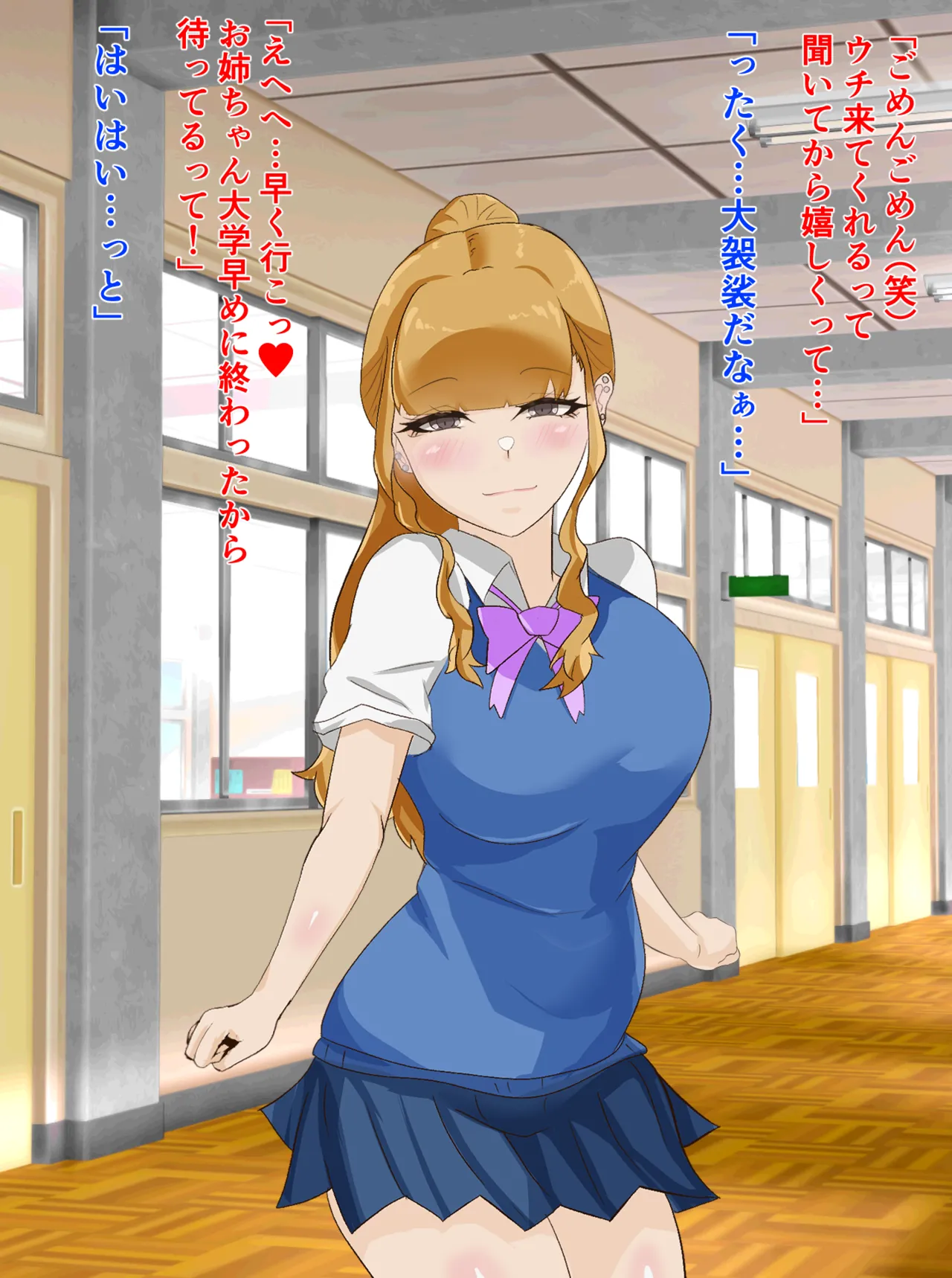 A story about how her sister cheated on her and framed her as a masochist, which resulted in her becoming a masochistic pig. page 3 full