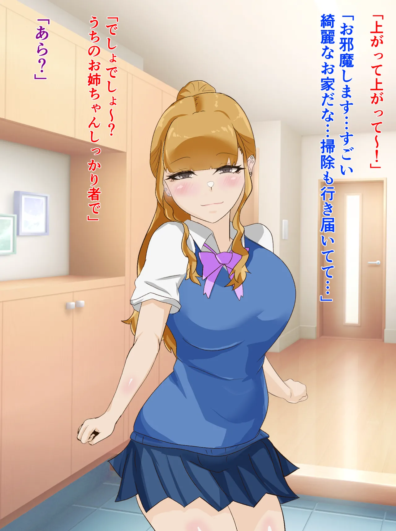 A story about how her sister cheated on her and framed her as a masochist, which resulted in her becoming a masochistic pig. page 4 full