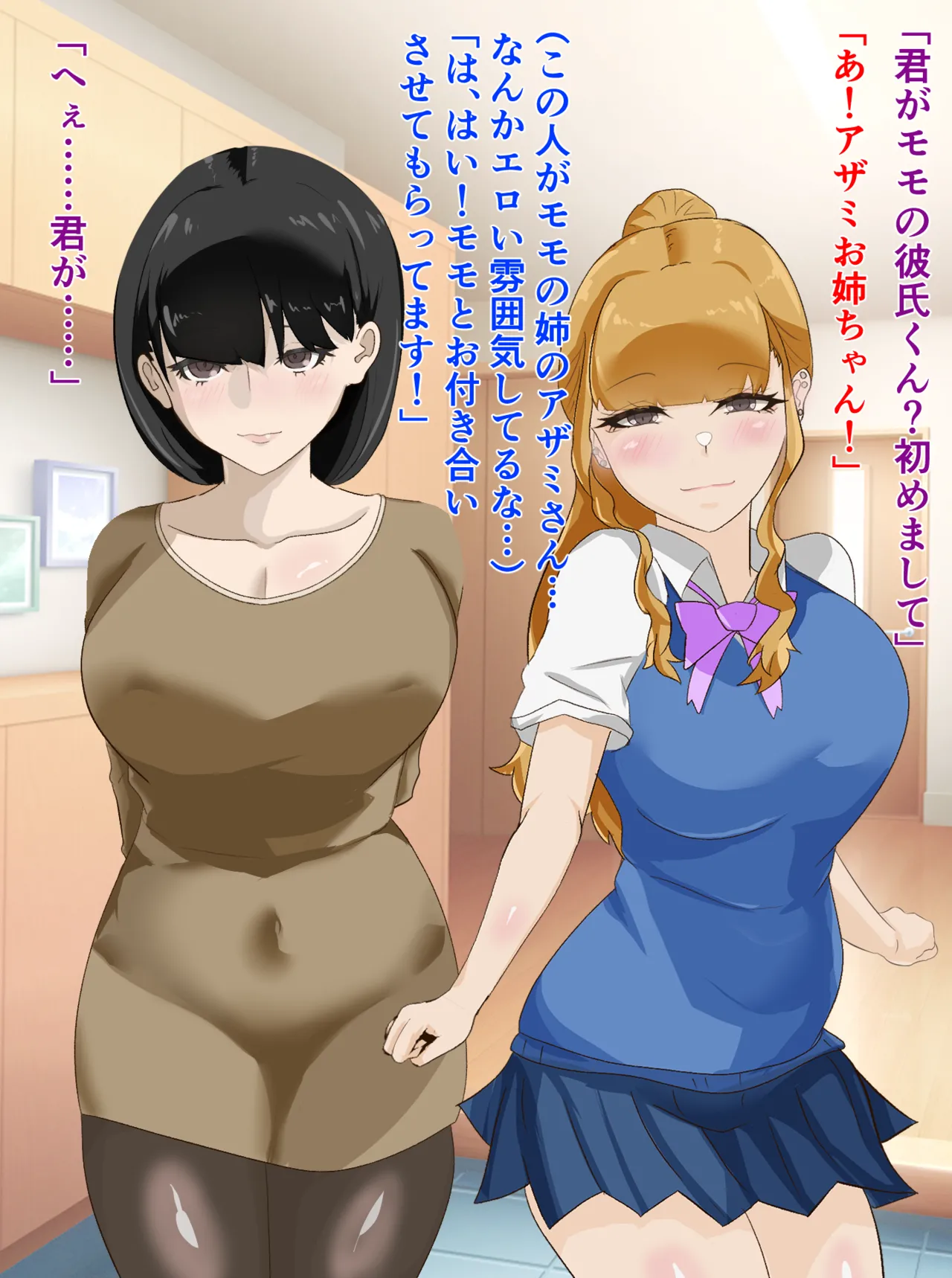 A story about how her sister cheated on her and framed her as a masochist, which resulted in her becoming a masochistic pig. page 5 full