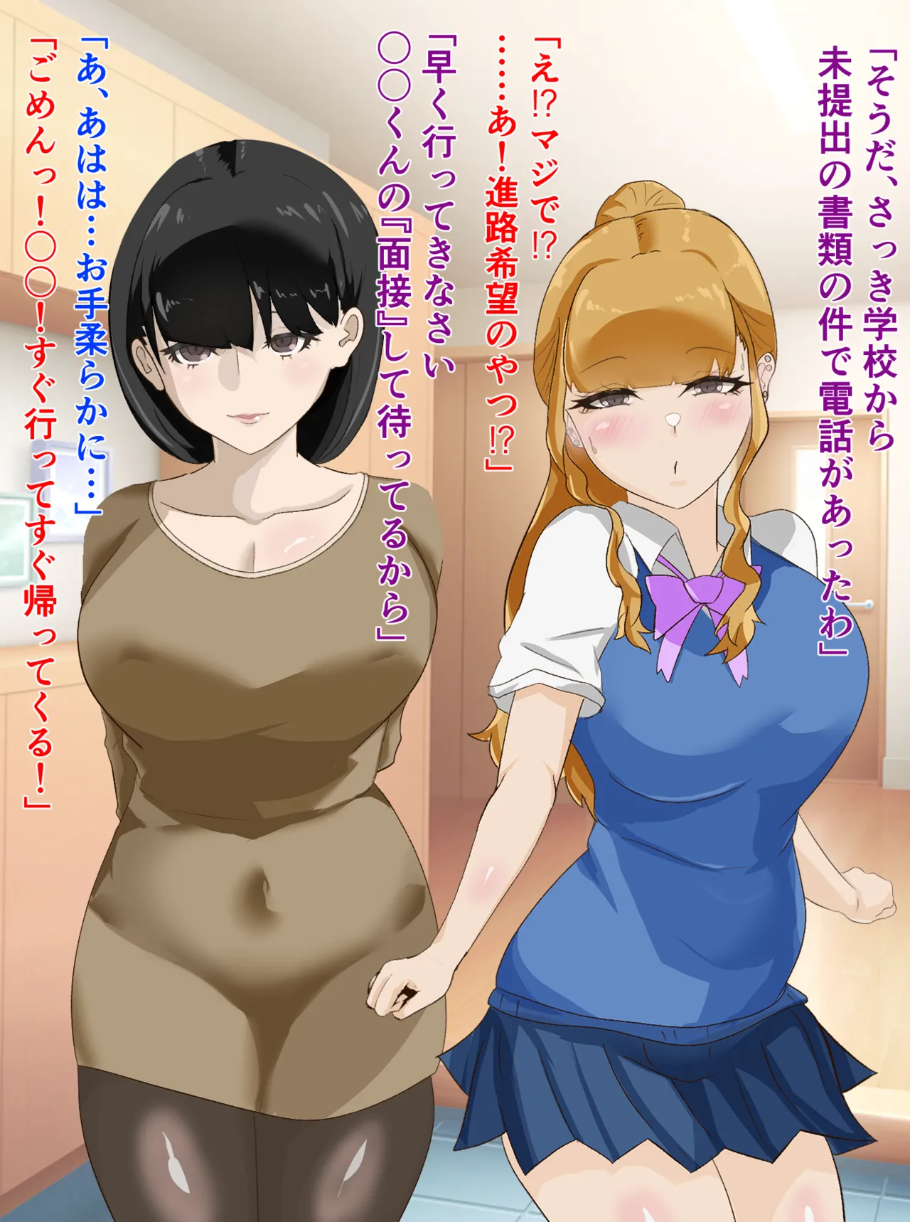 A story about how her sister cheated on her and framed her as a masochist, which resulted in her becoming a masochistic pig. page 6 full