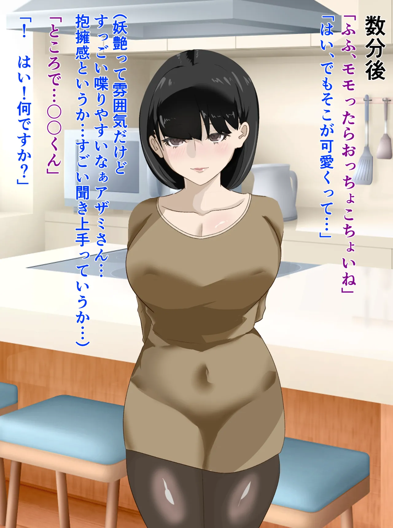 A story about how her sister cheated on her and framed her as a masochist, which resulted in her becoming a masochistic pig. page 7 full