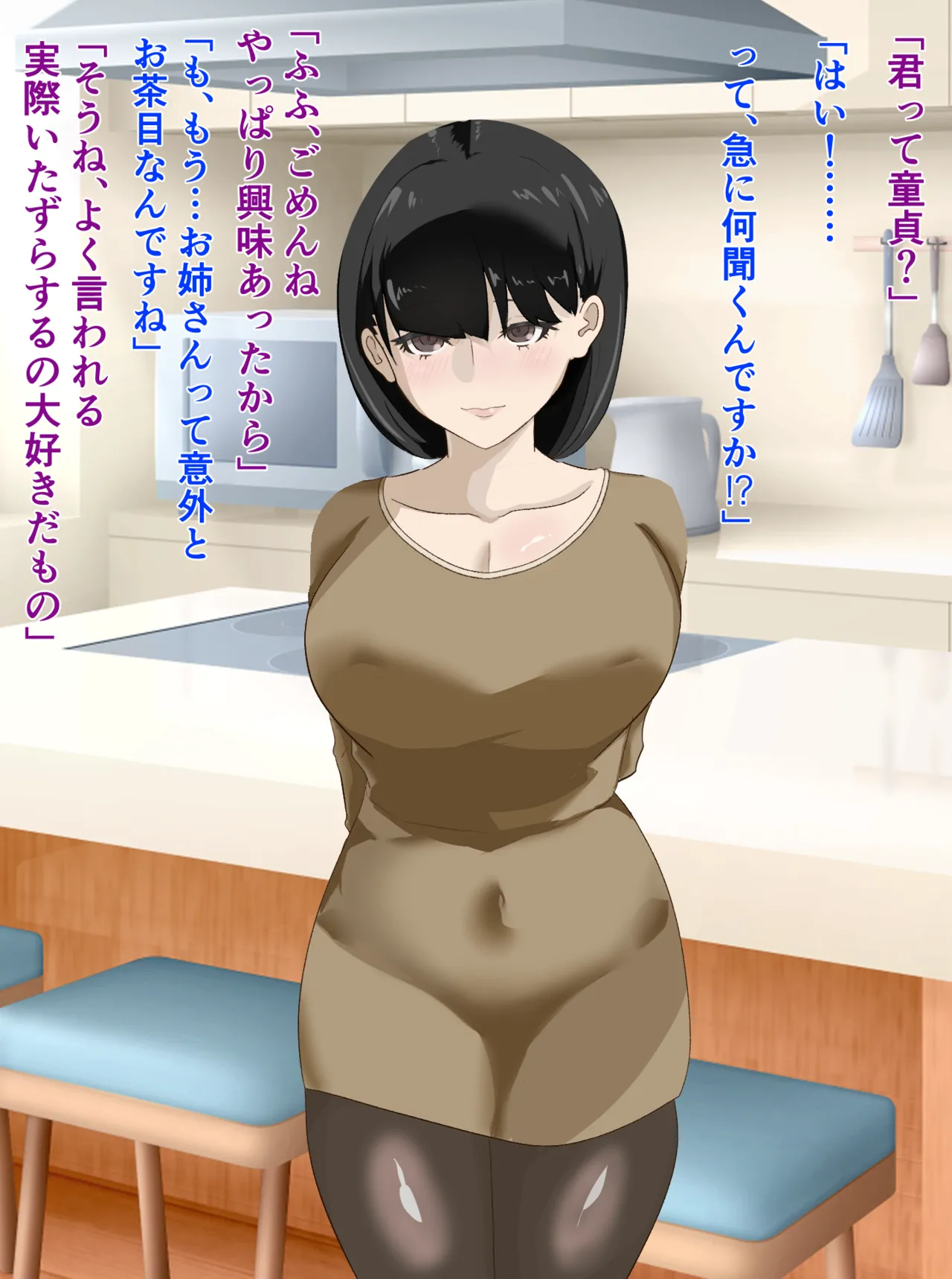 A story about how her sister cheated on her and framed her as a masochist, which resulted in her becoming a masochistic pig. page 8 full