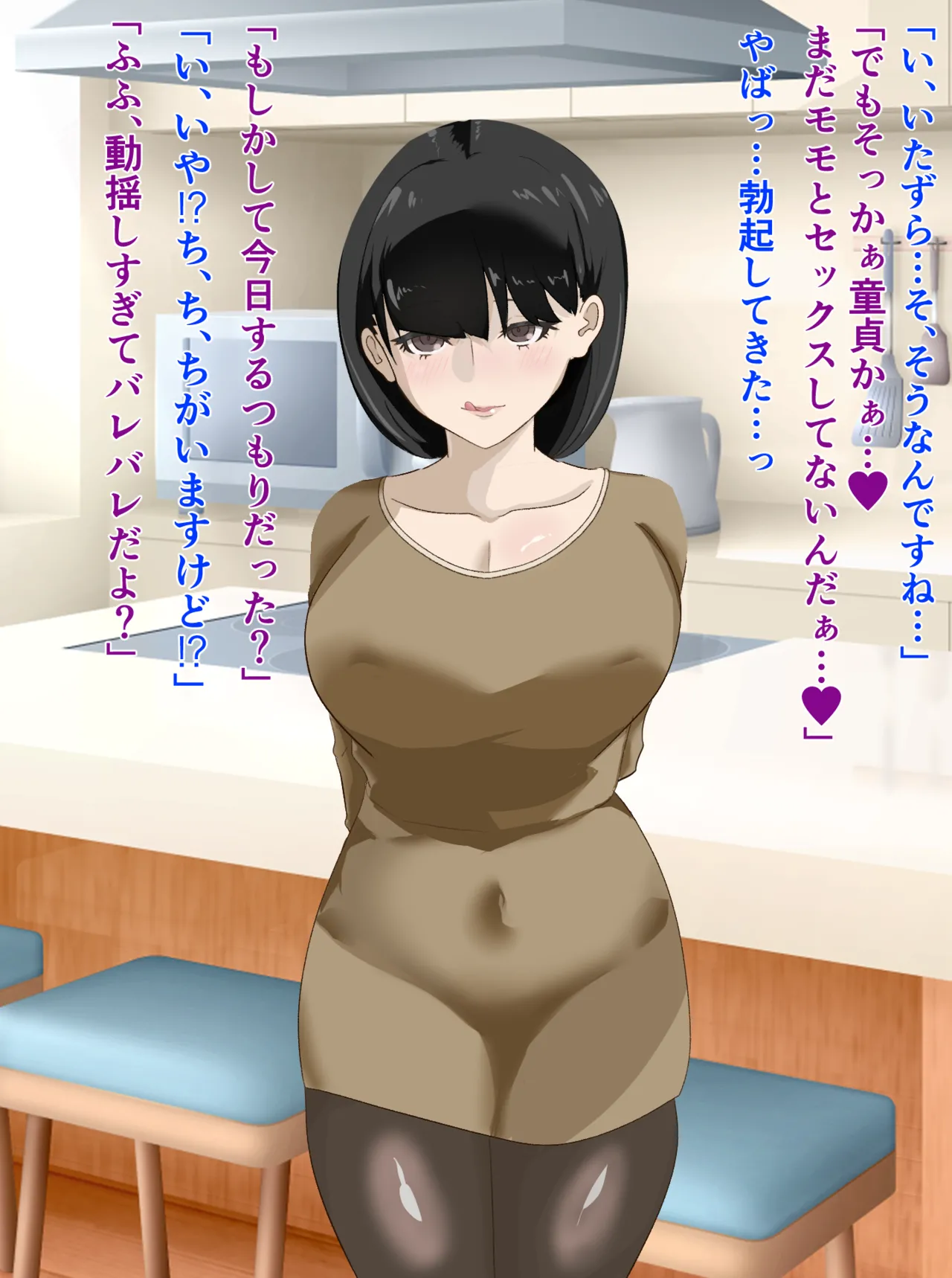 A story about how her sister cheated on her and framed her as a masochist, which resulted in her becoming a masochistic pig. page 9 full