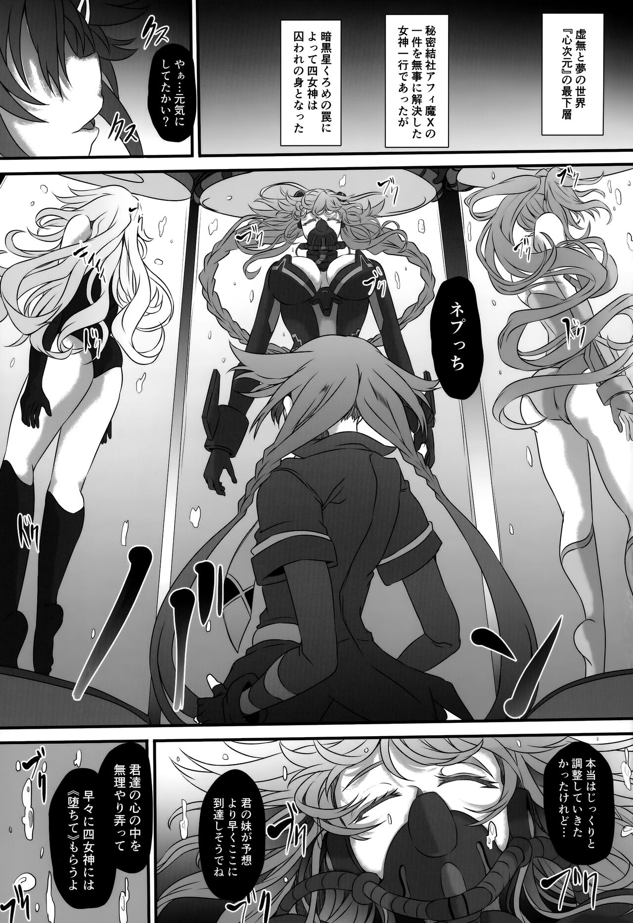 Nightmare of Goddess Another Route Chaos page 2 full