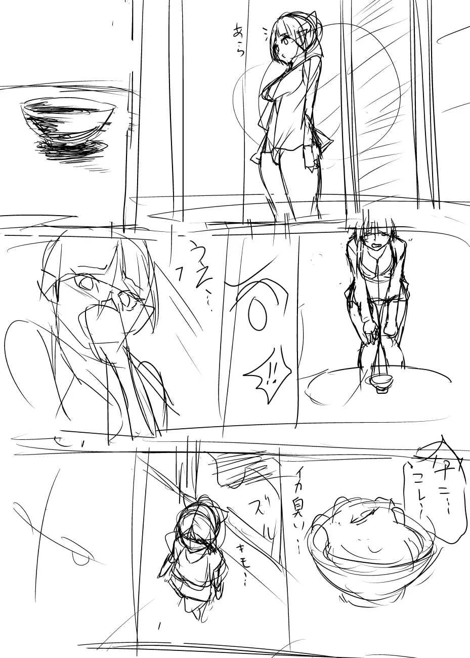 途中で断念した漫画のネーム page 3 full