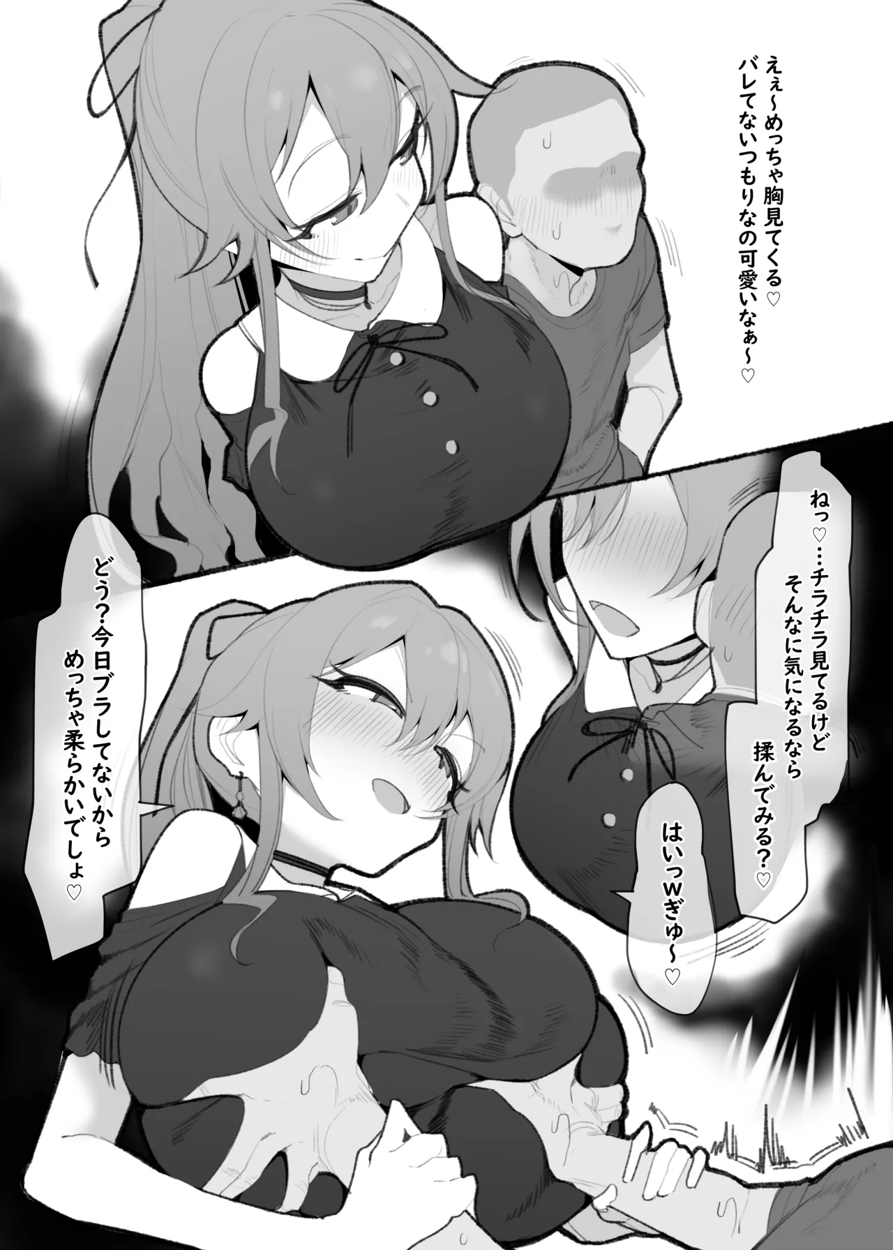 Erogaki page 2 full