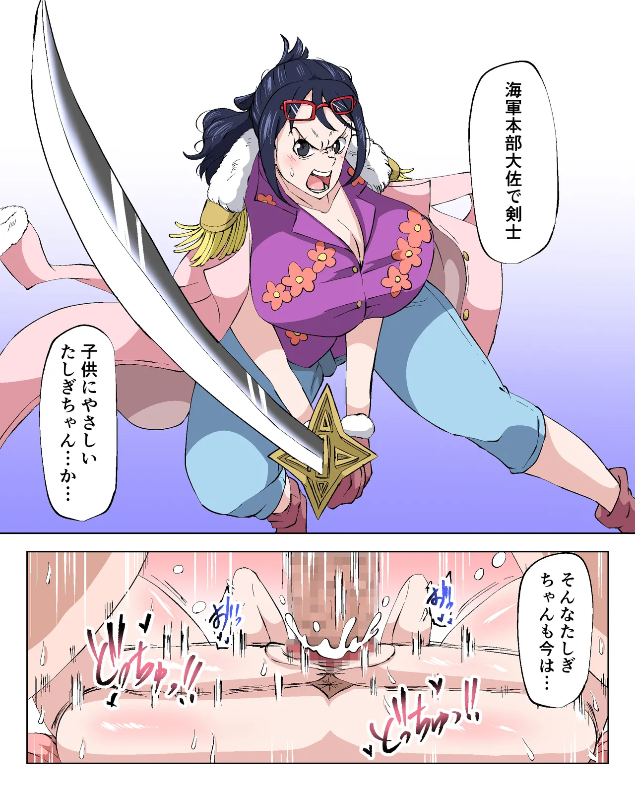 た○ぎ page 1 full