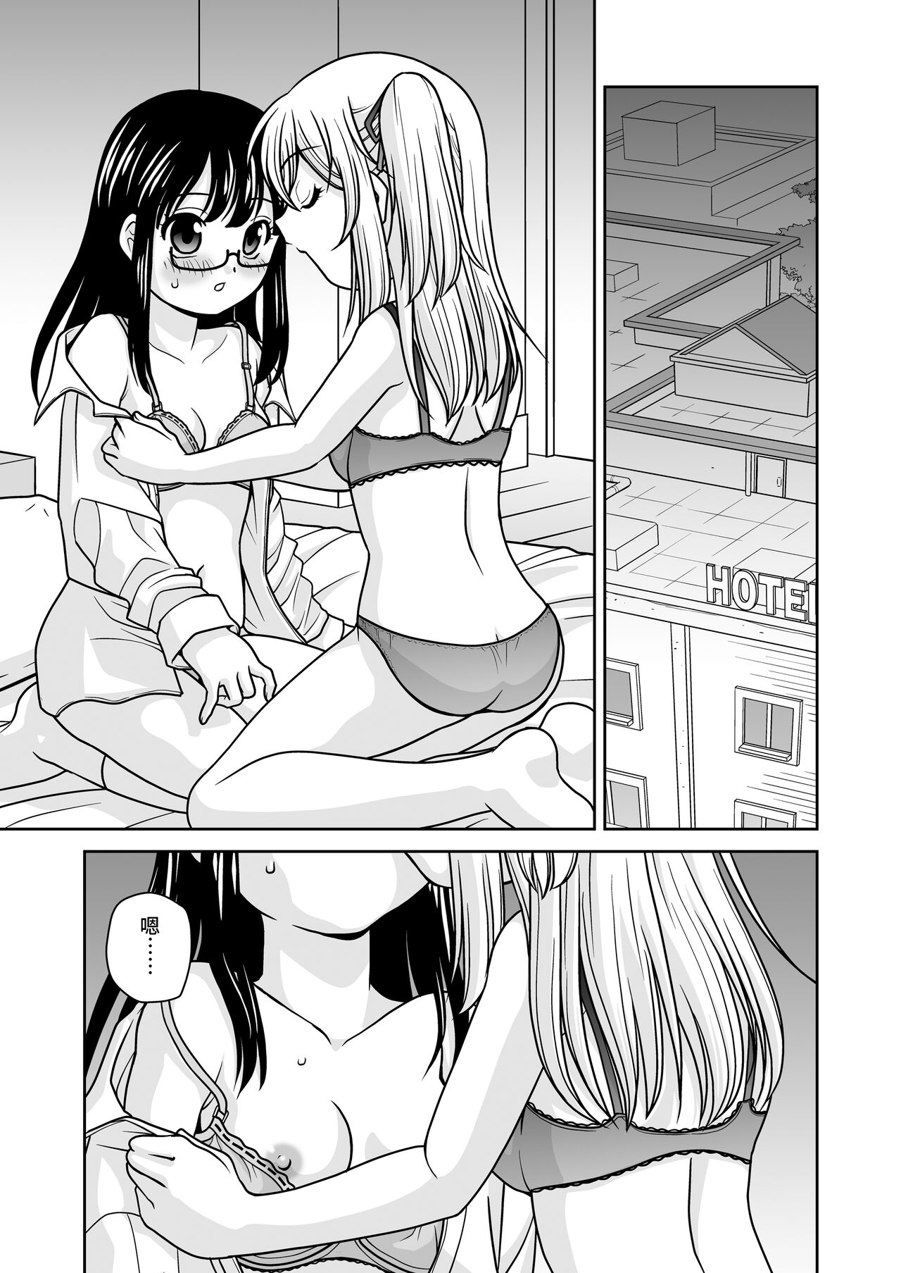 Futayurythm 1+α page 6 full