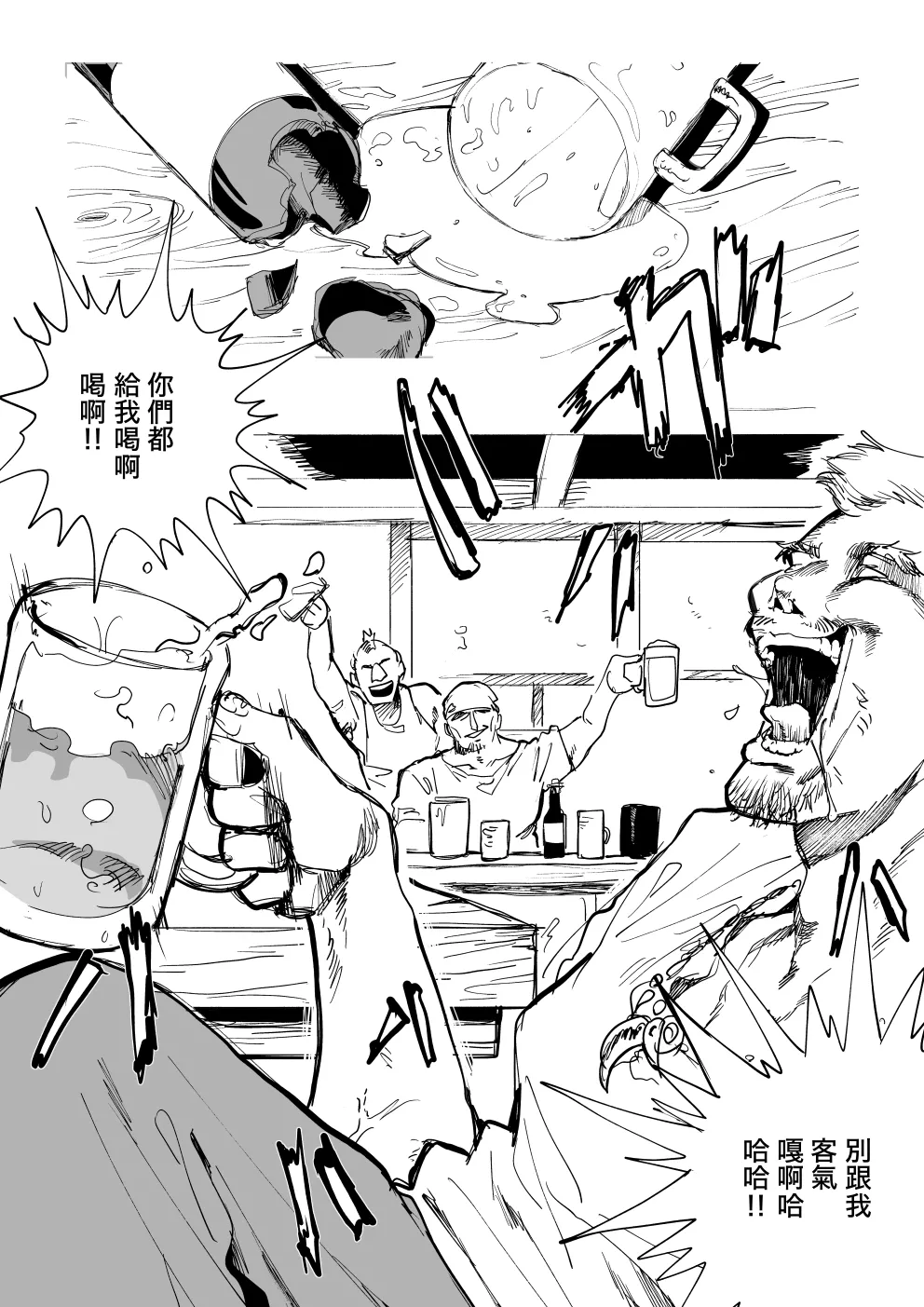 Kanban Musume-cha page 2 full