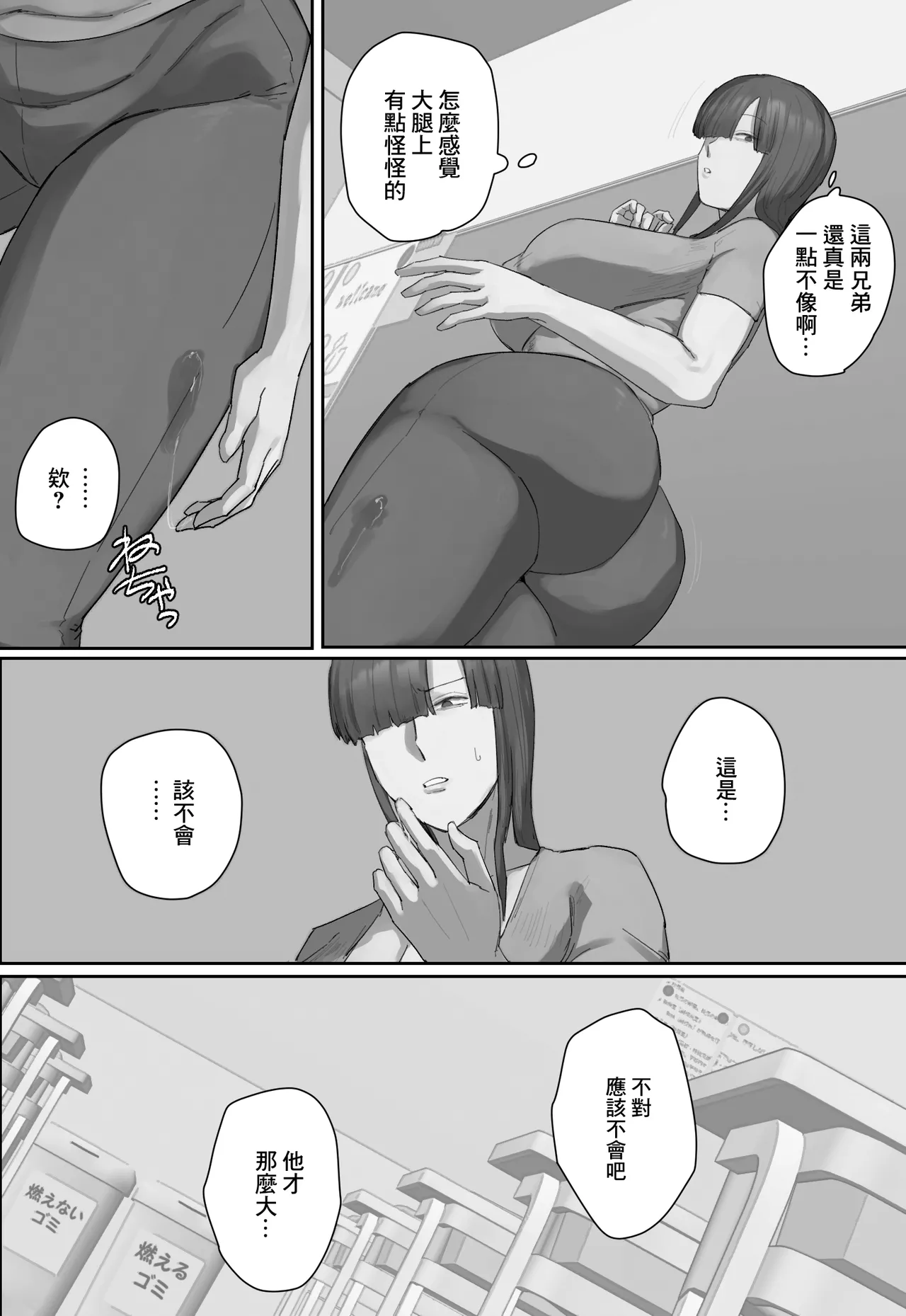 参観日でお兄ちゃんの先生に一目惚れ！ page 7 full