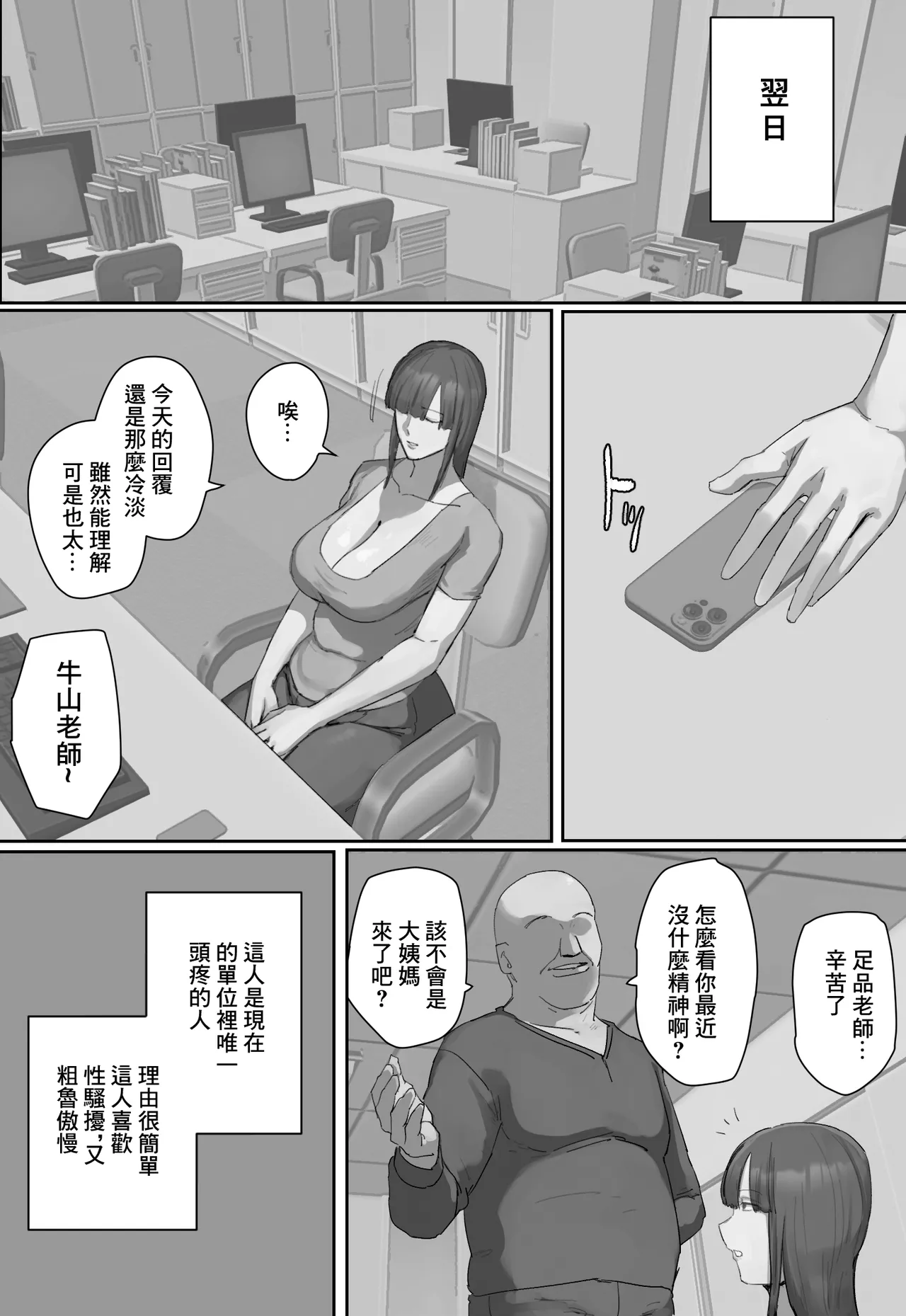 参観日でお兄ちゃんの先生に一目惚れ！ page 8 full