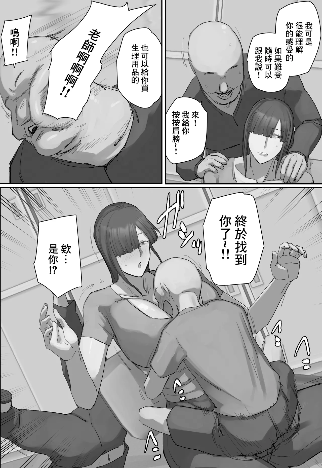 参観日でお兄ちゃんの先生に一目惚れ！ page 9 full