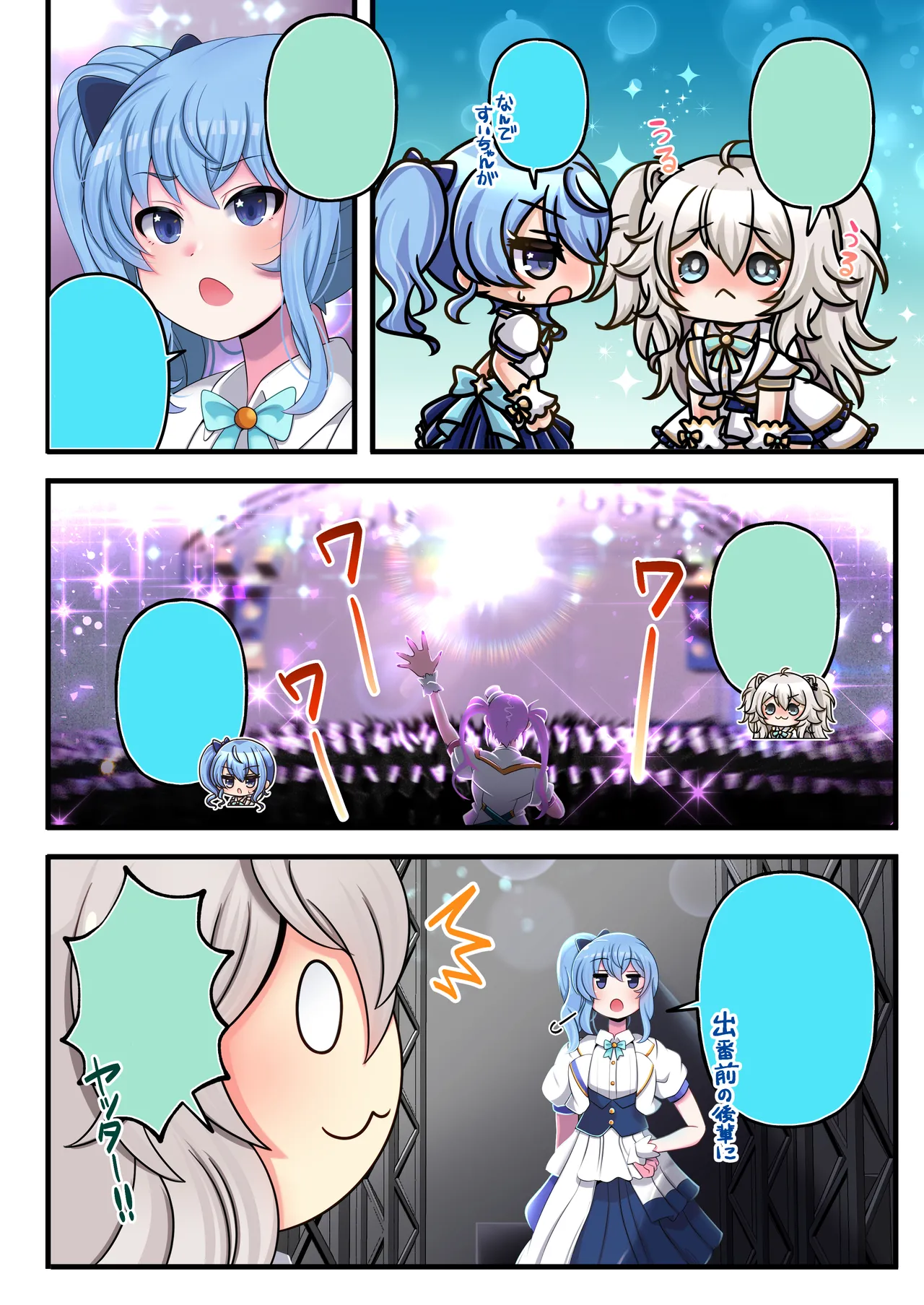 Futashishi x Mikosui ~Utahime to Rendezvous Hen~ page 4 full