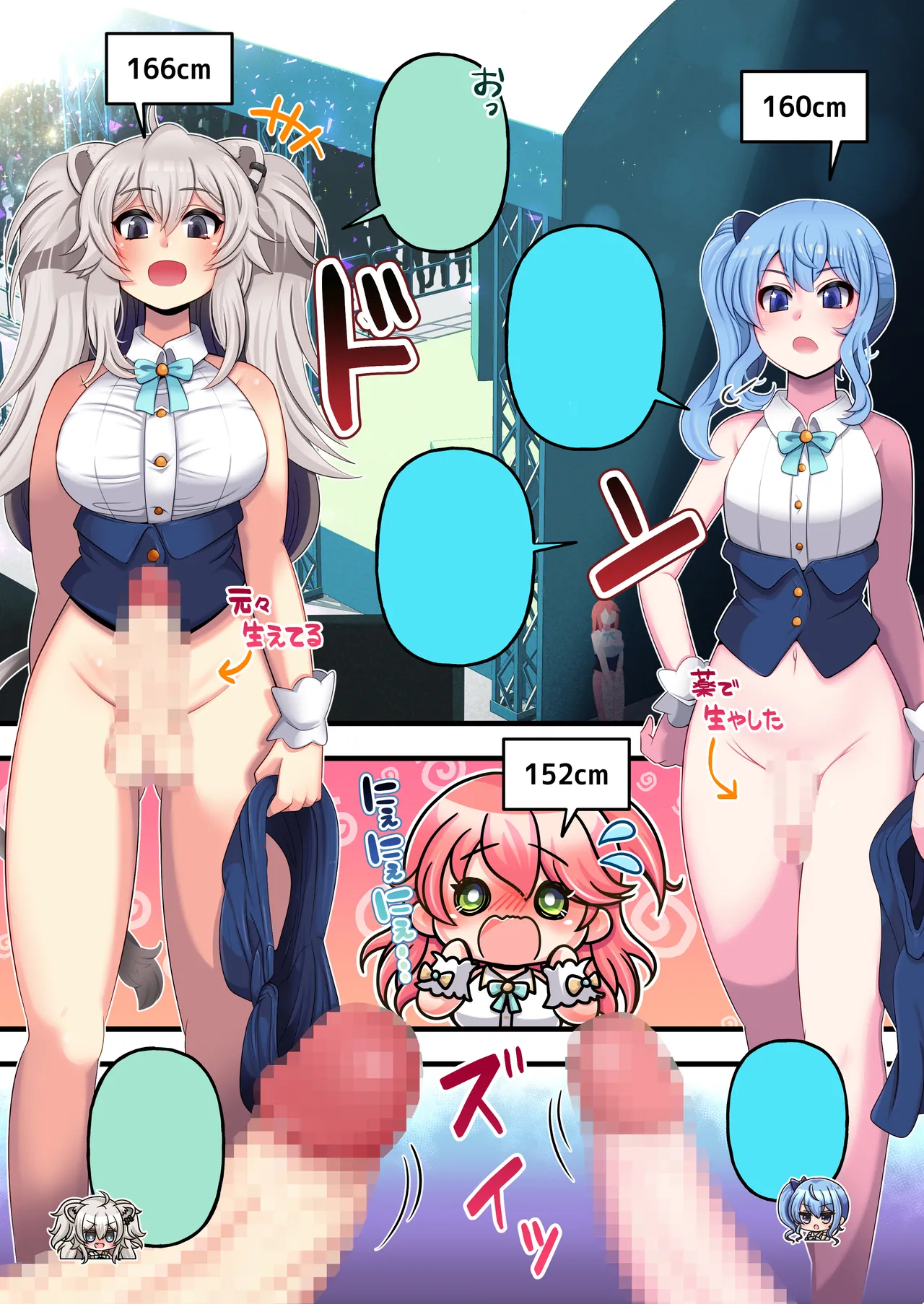 Futashishi x Mikosui ~Utahime to Rendezvous Hen~ page 8 full