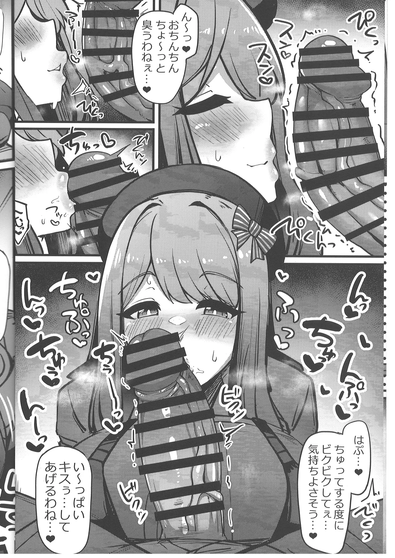 あまエマセラピー page 6 full