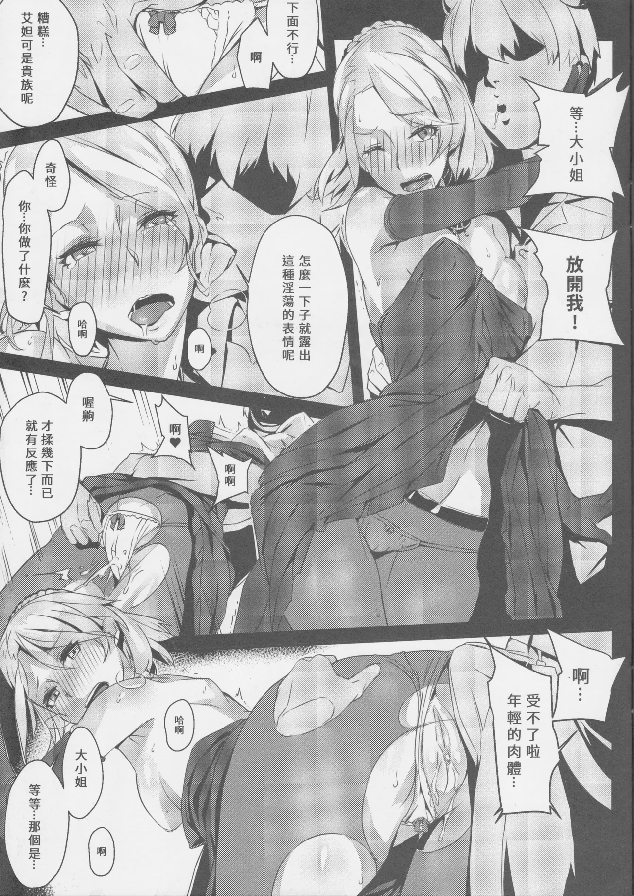 Club Sandwich S page 6 full