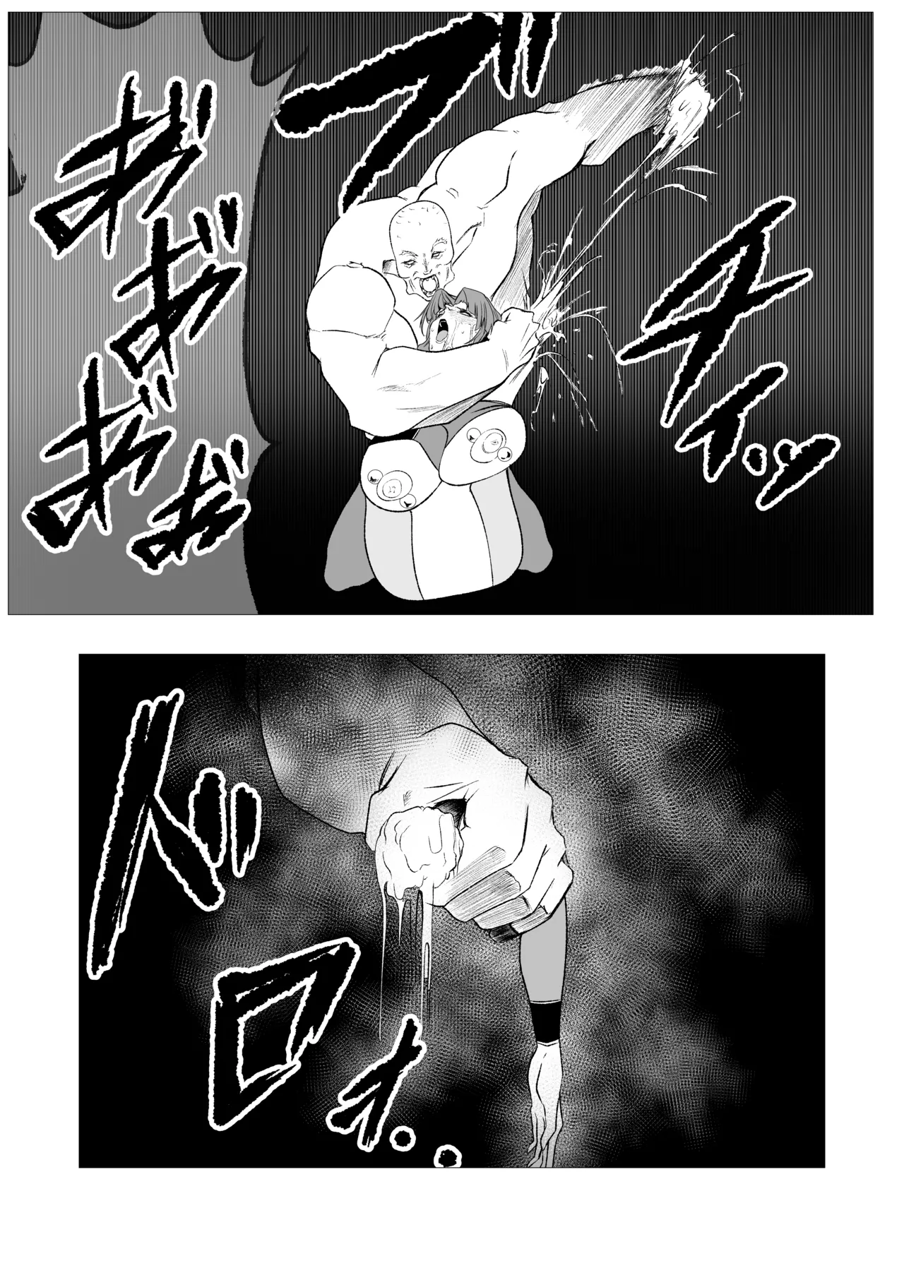 スーパーヒロイン エマの敗北 13 page 8 full