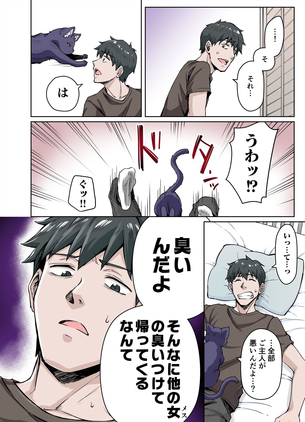 Uchi no Yandere na Kaineko-chan ni Mechakucha ni Shiborarechau Hanashi  Full Color-ban page 6 full