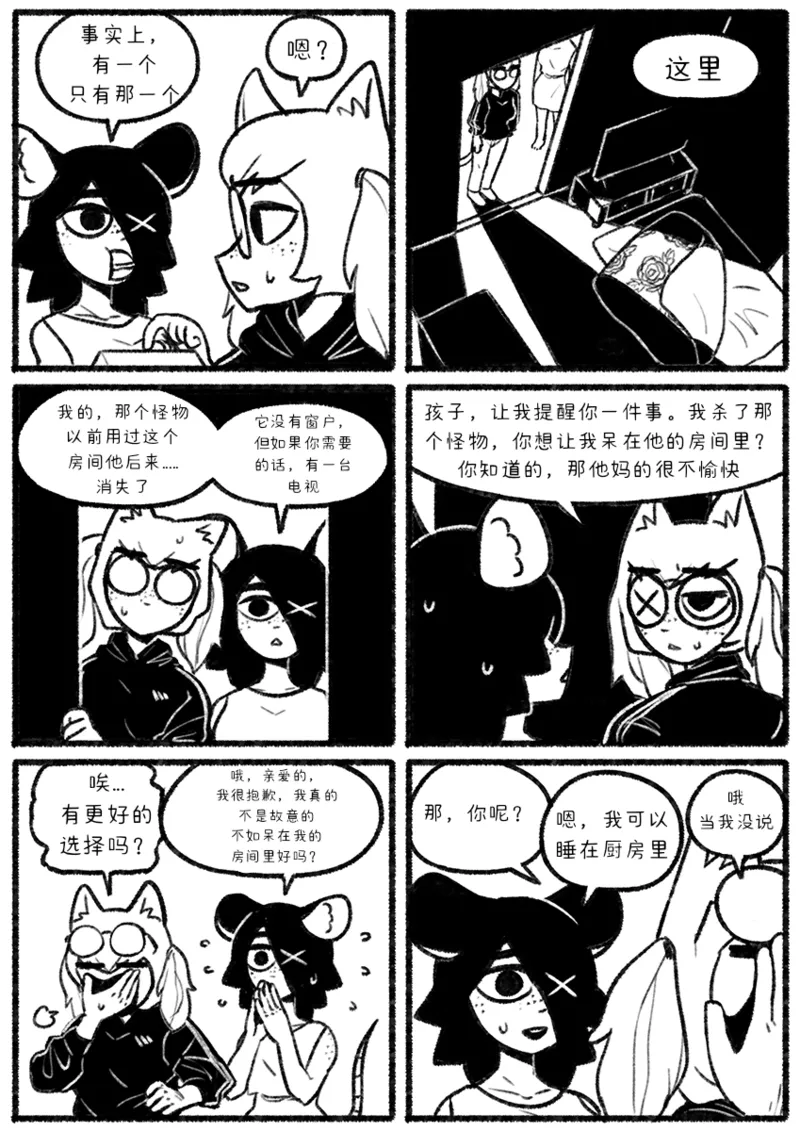Chosecond 厌世之鼠3——坠楼自杀【精卫个人汉化】 page 10 full