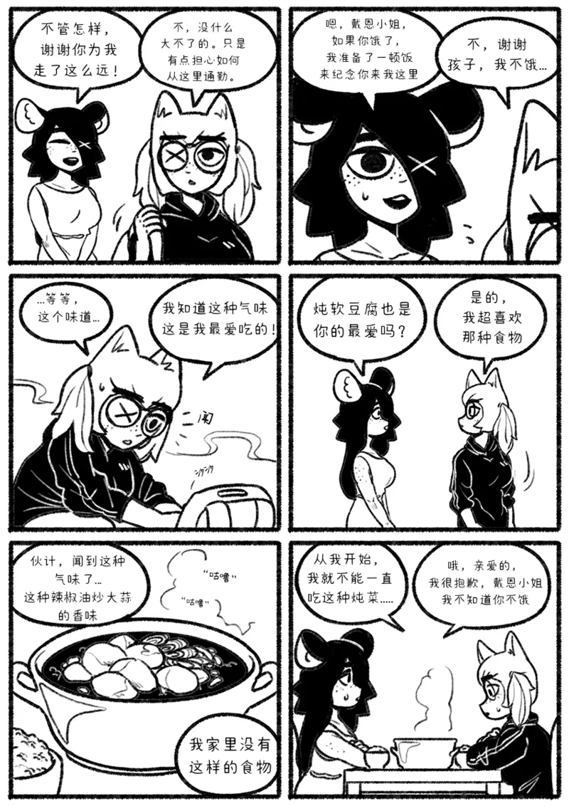 Chosecond 厌世之鼠3——坠楼自杀【精卫个人汉化】 page 3 full