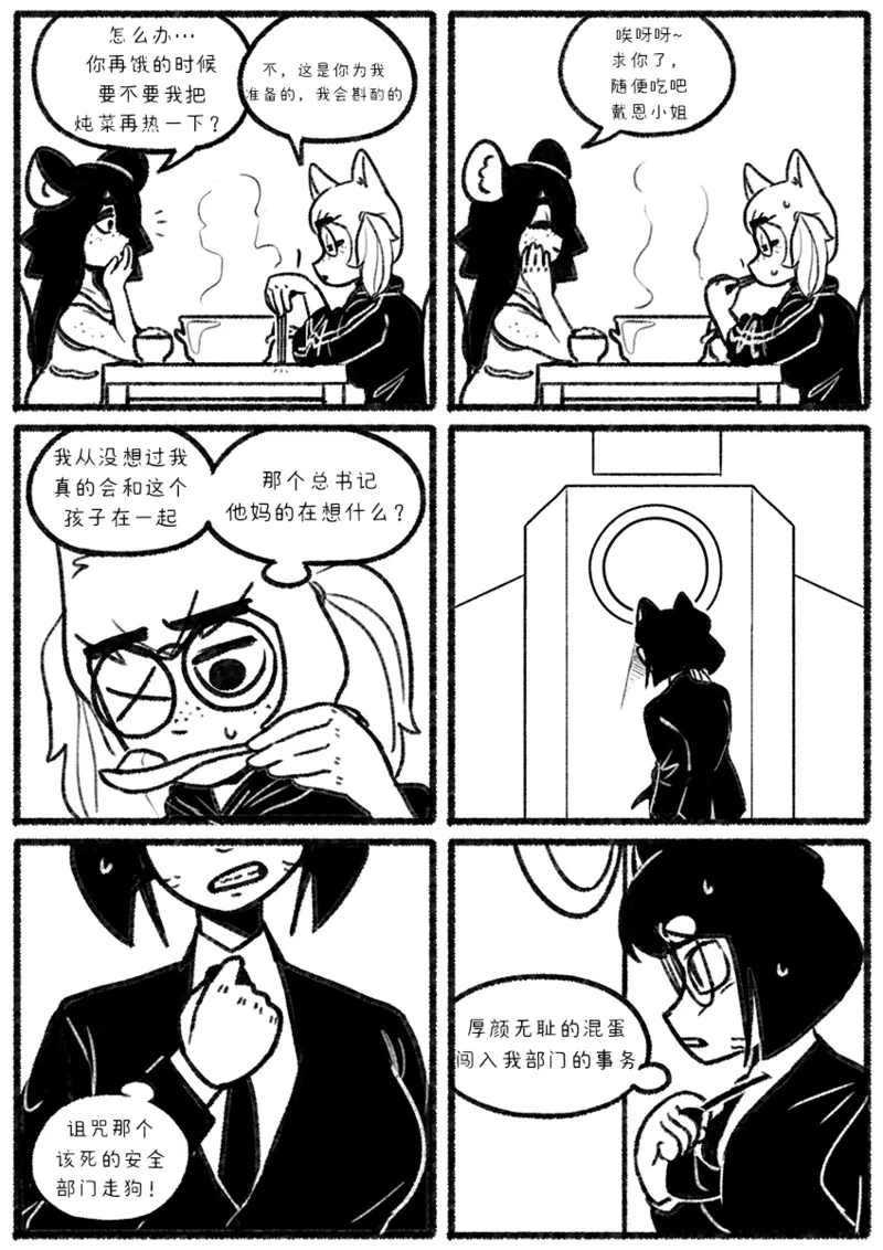 Chosecond 厌世之鼠3——坠楼自杀【精卫个人汉化】 page 4 full