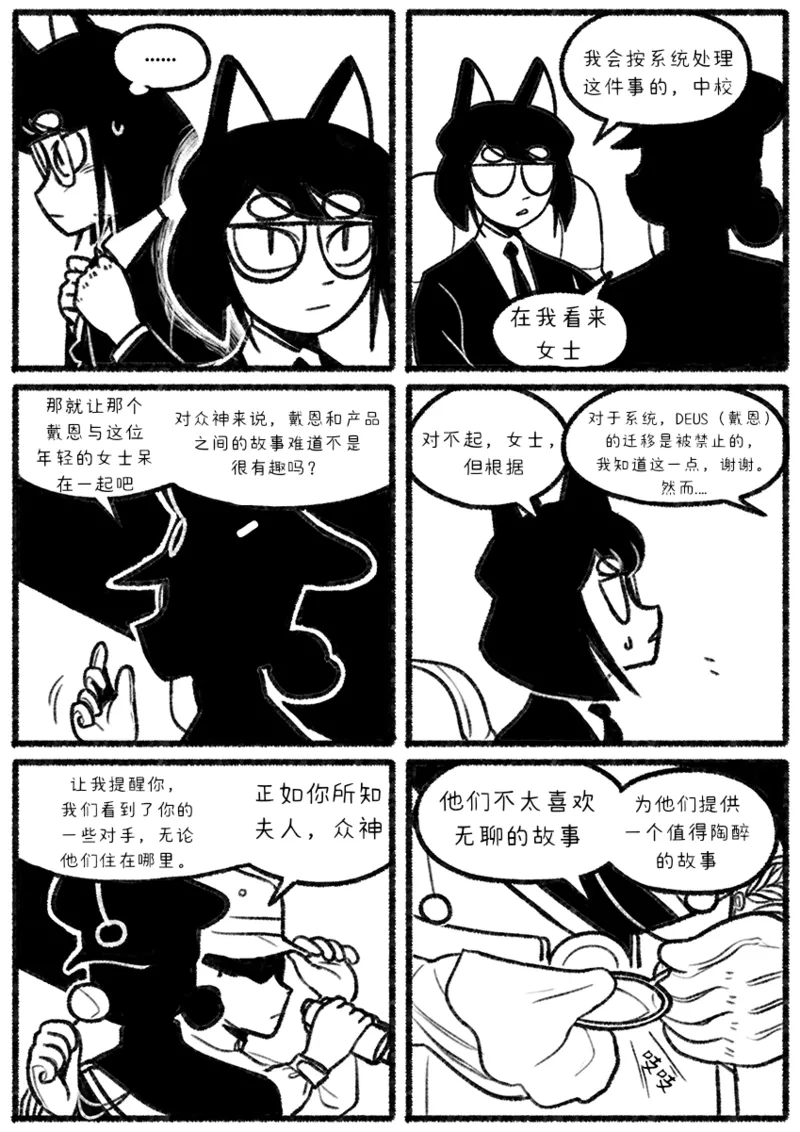 Chosecond 厌世之鼠3——坠楼自杀【精卫个人汉化】 page 5 full