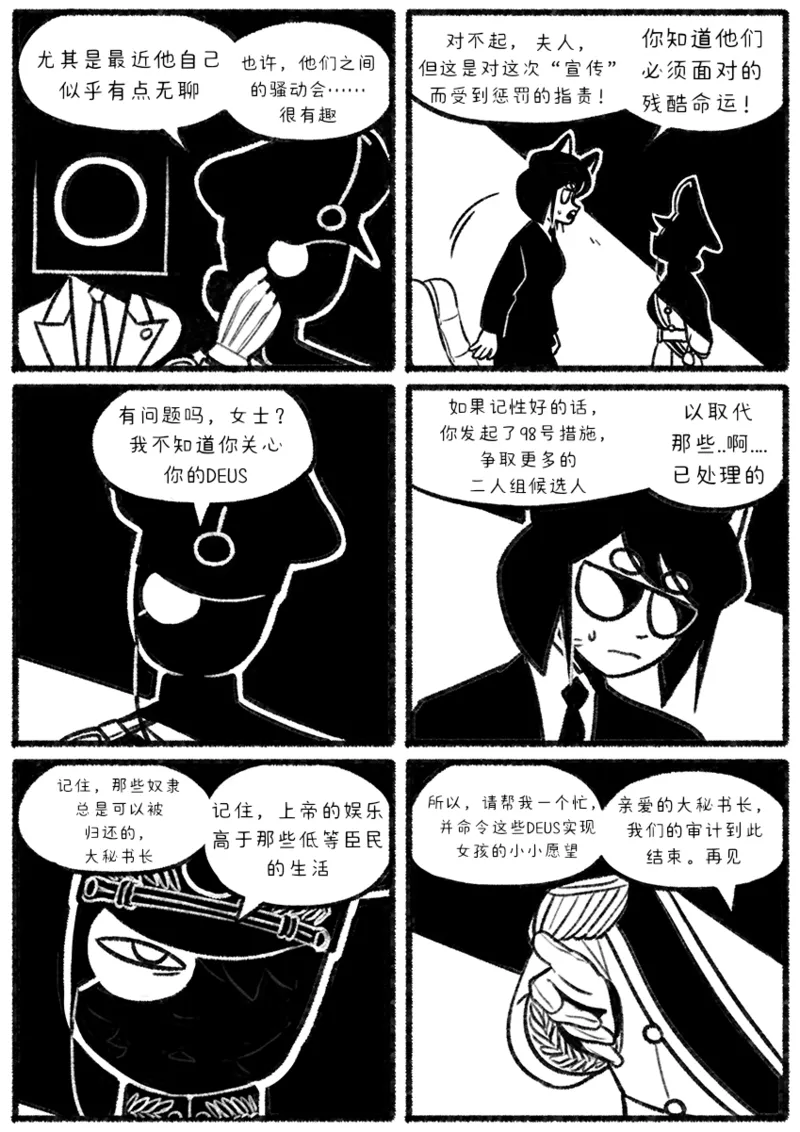 Chosecond 厌世之鼠3——坠楼自杀【精卫个人汉化】 page 6 full