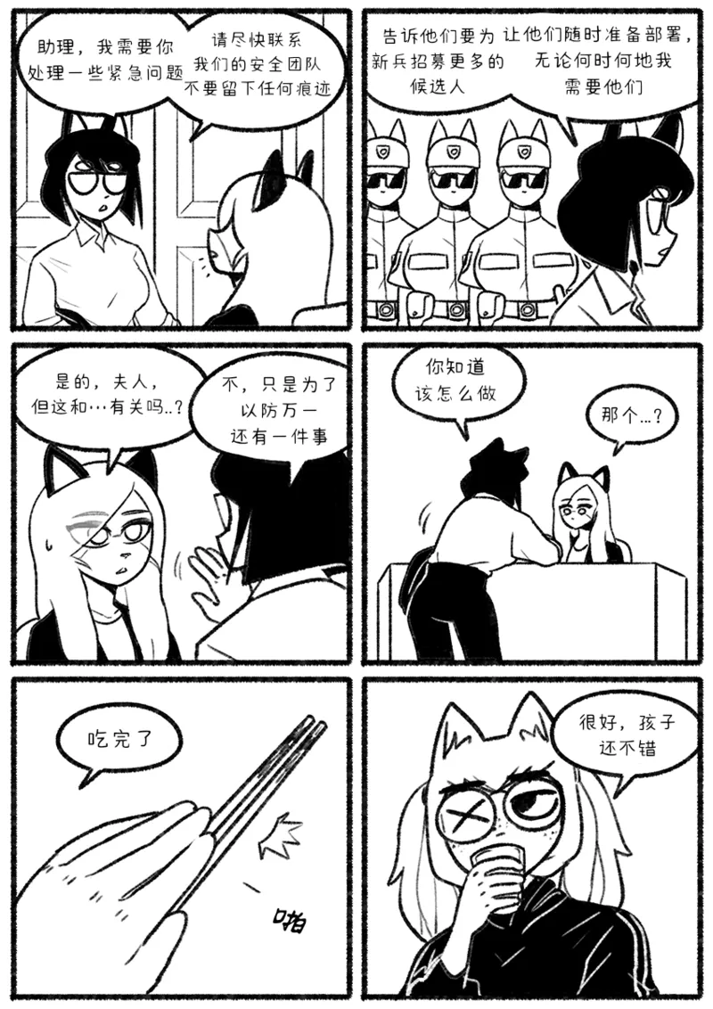 Chosecond 厌世之鼠3——坠楼自杀【精卫个人汉化】 page 8 full